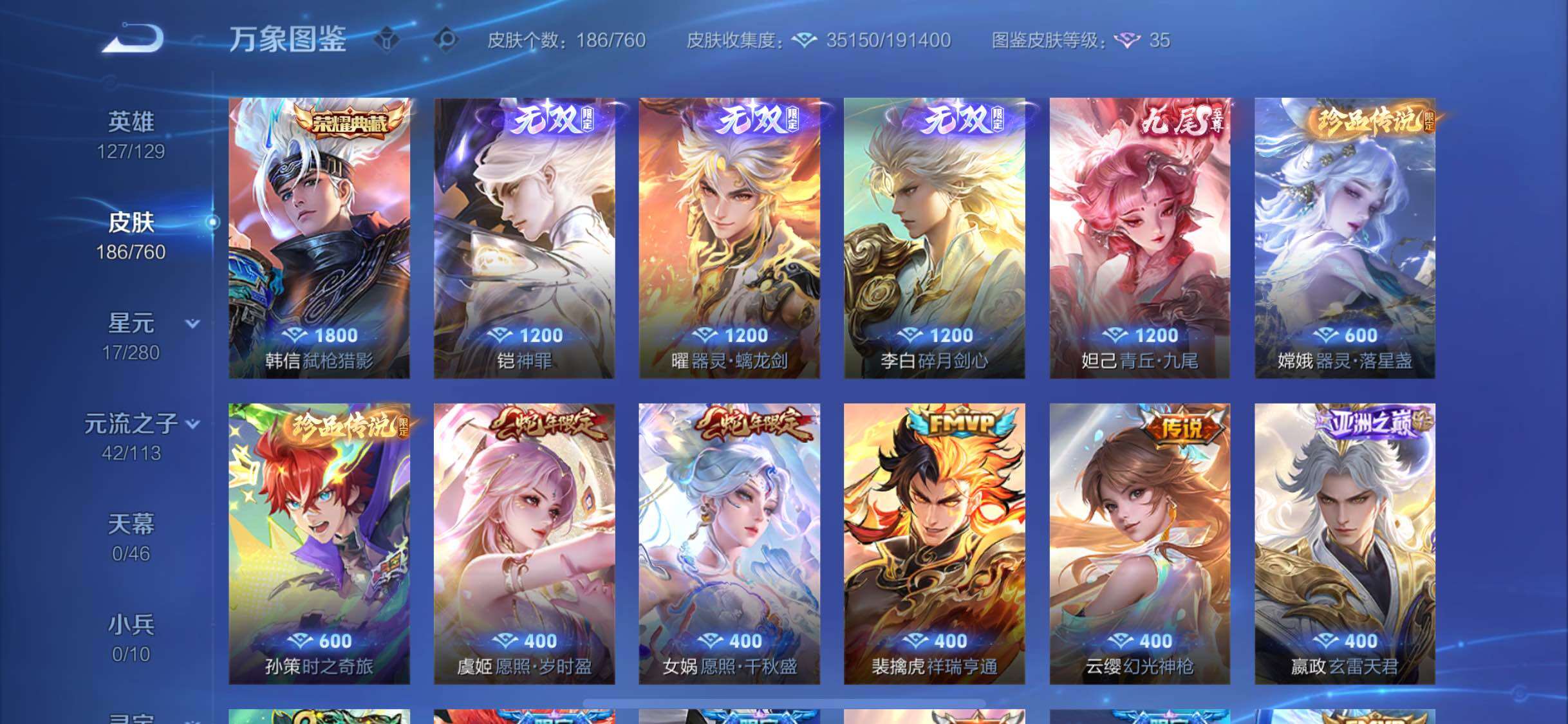 WZCMW484778王者荣耀账号详情图6