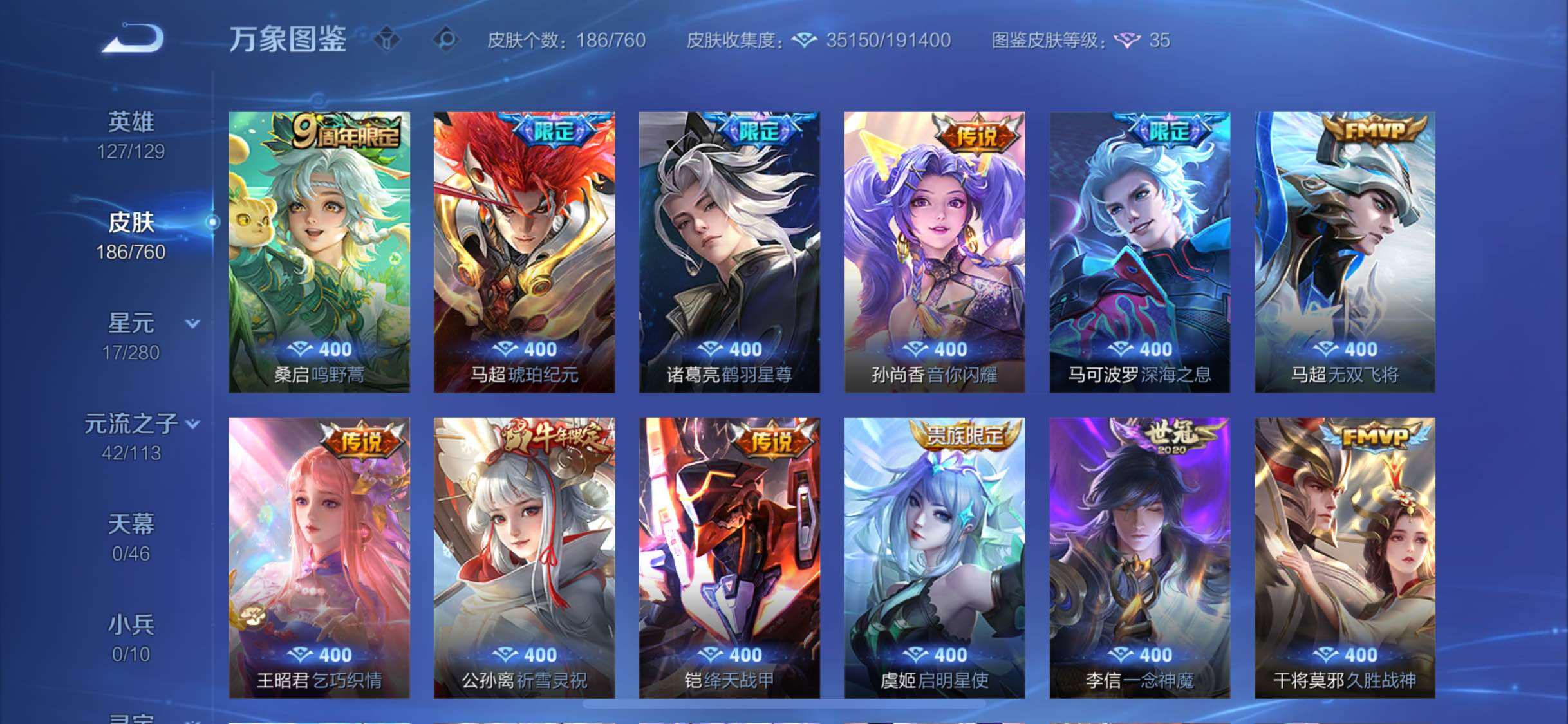 WZCMW484778王者荣耀账号详情图8