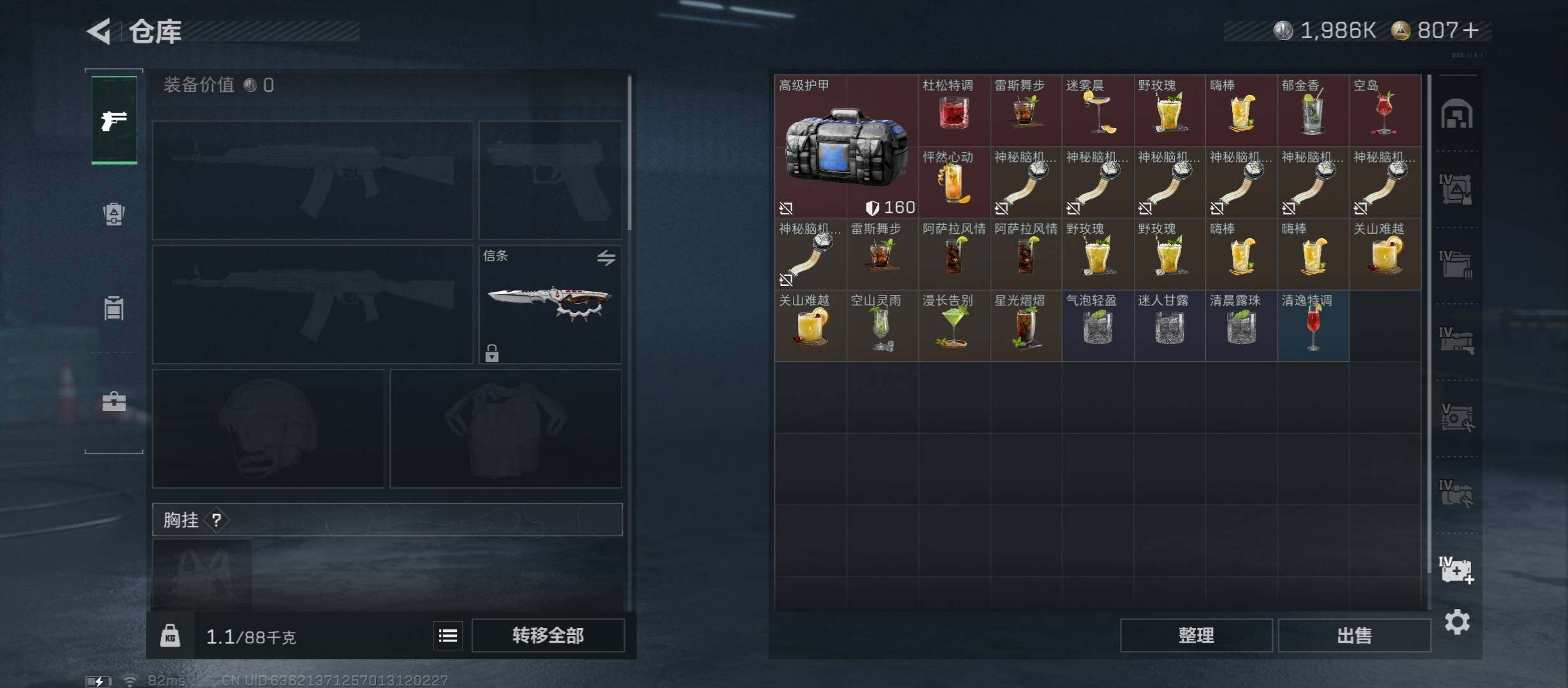 SJZCMW431350三角洲行动账号详情图18 SJZCMW431350三角洲行动账号详情图18