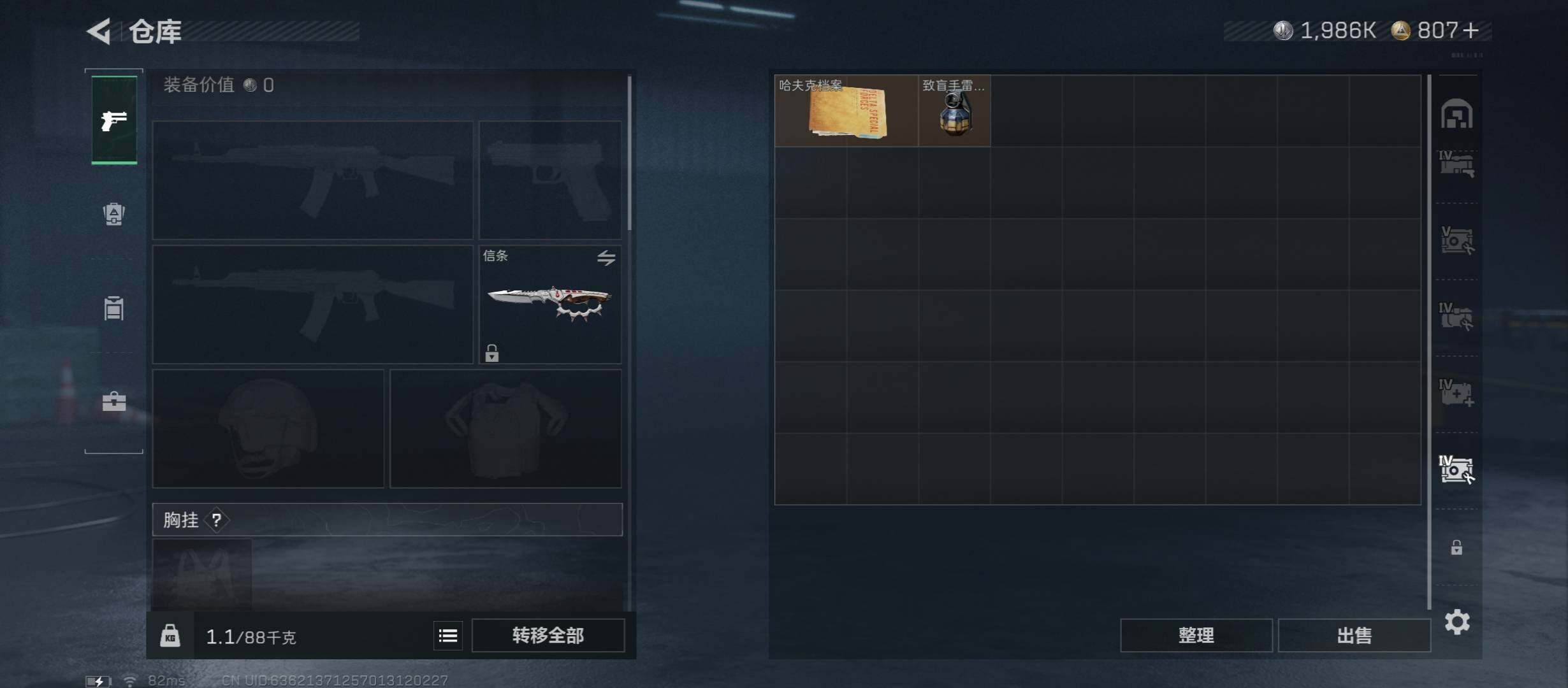 SJZCMW431350三角洲行动账号详情图19 SJZCMW431350三角洲行动账号详情图19