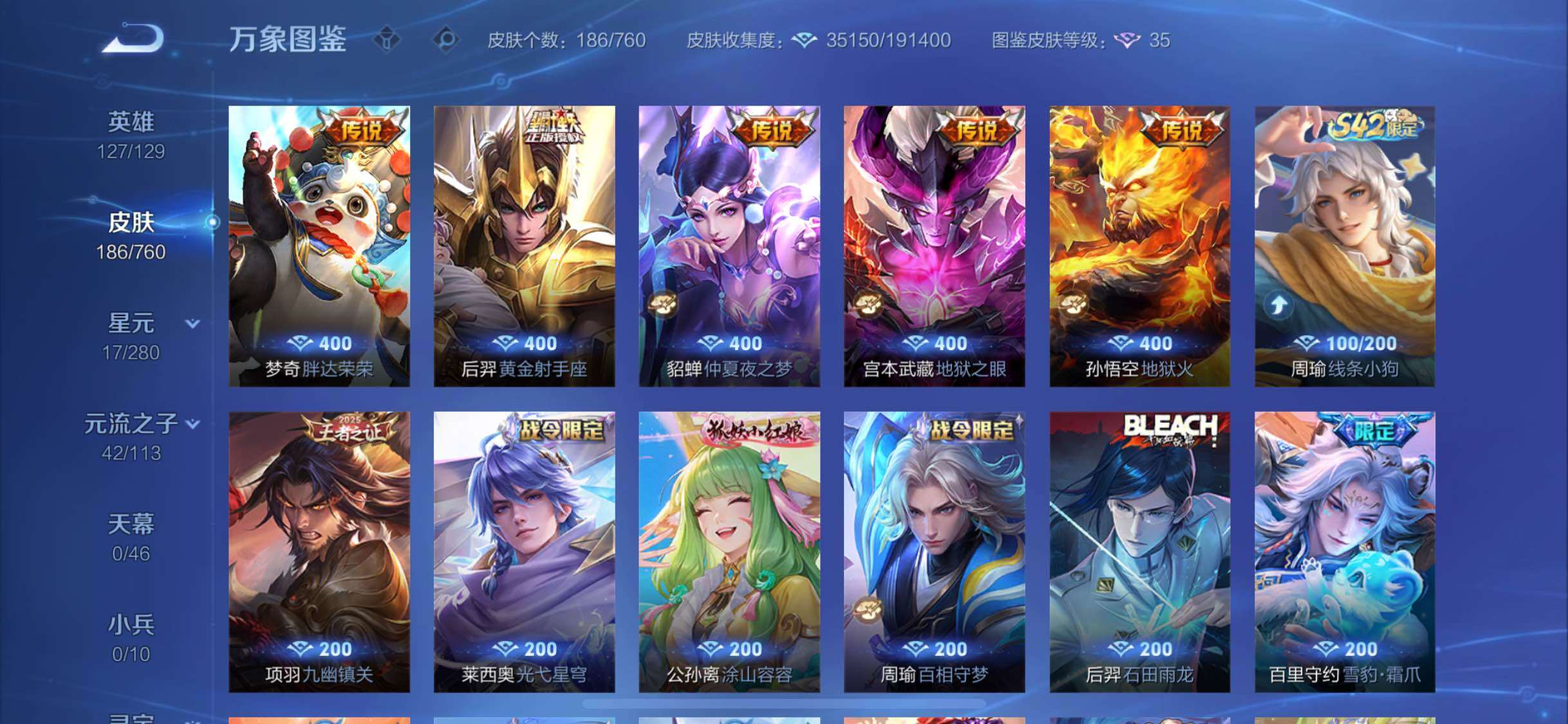 WZCMW484778王者荣耀账号详情图7