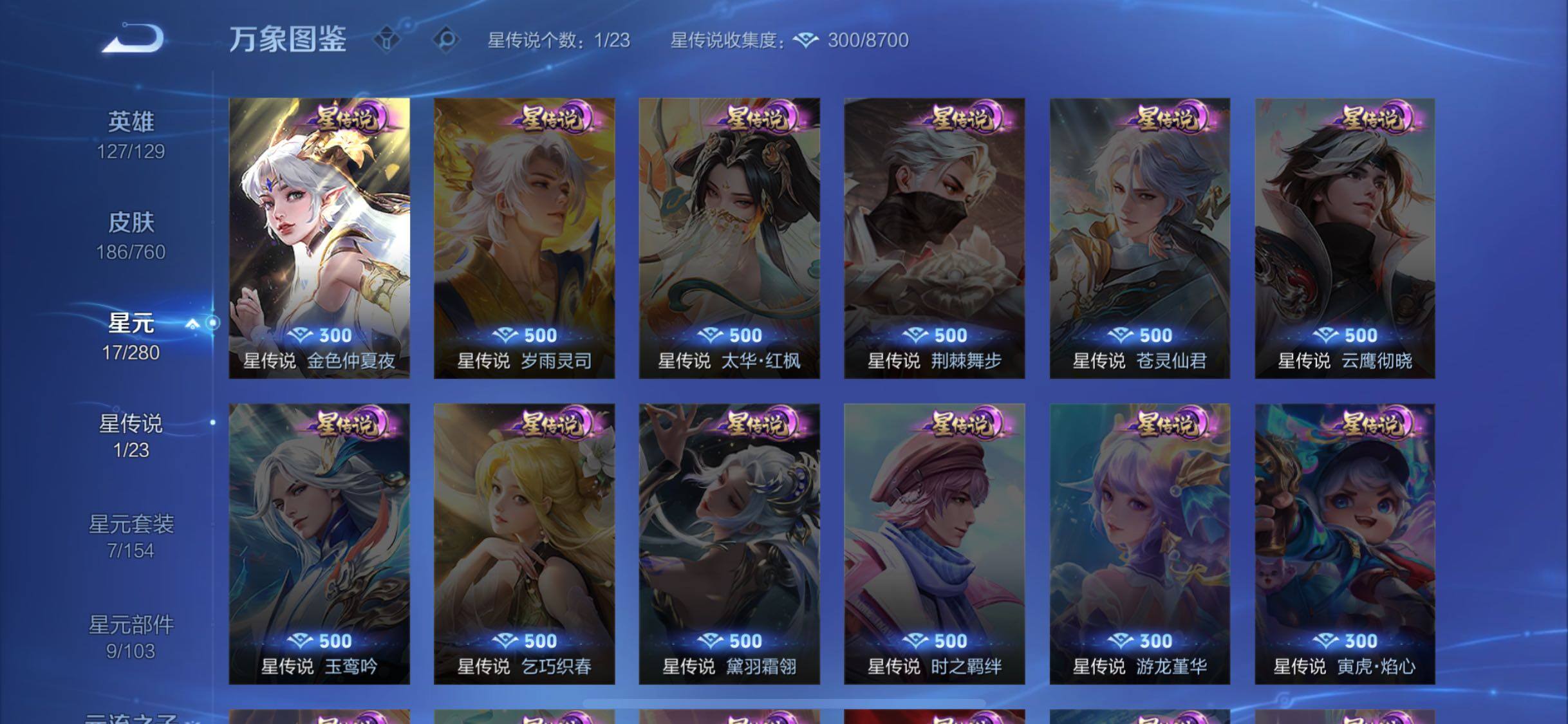 WZCMW484778王者荣耀账号详情图9