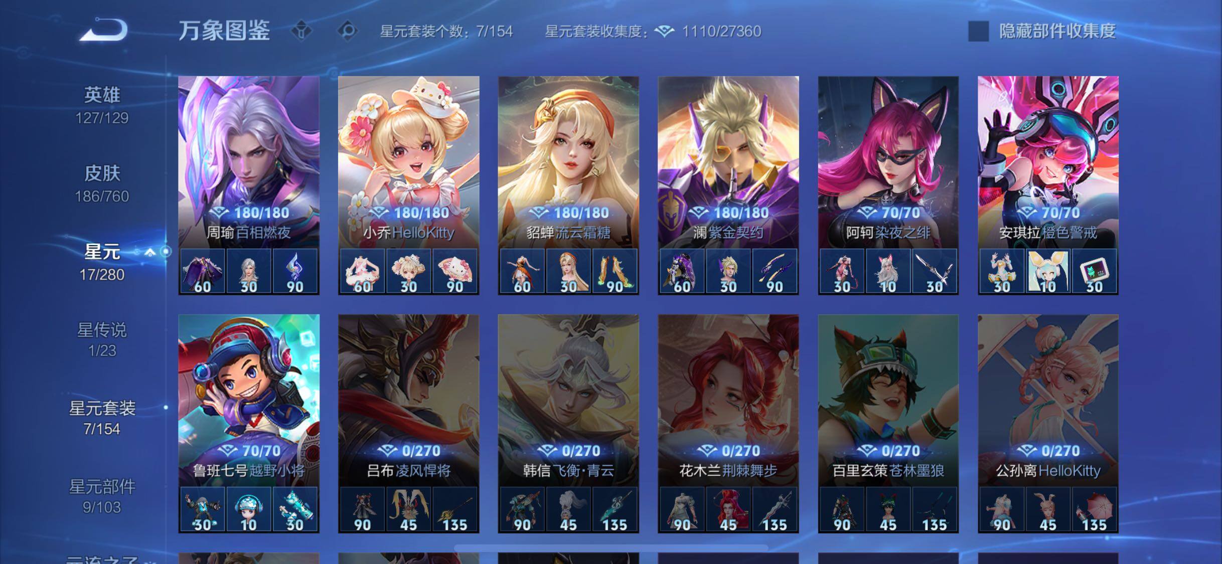 WZCMW484778王者荣耀账号详情图11