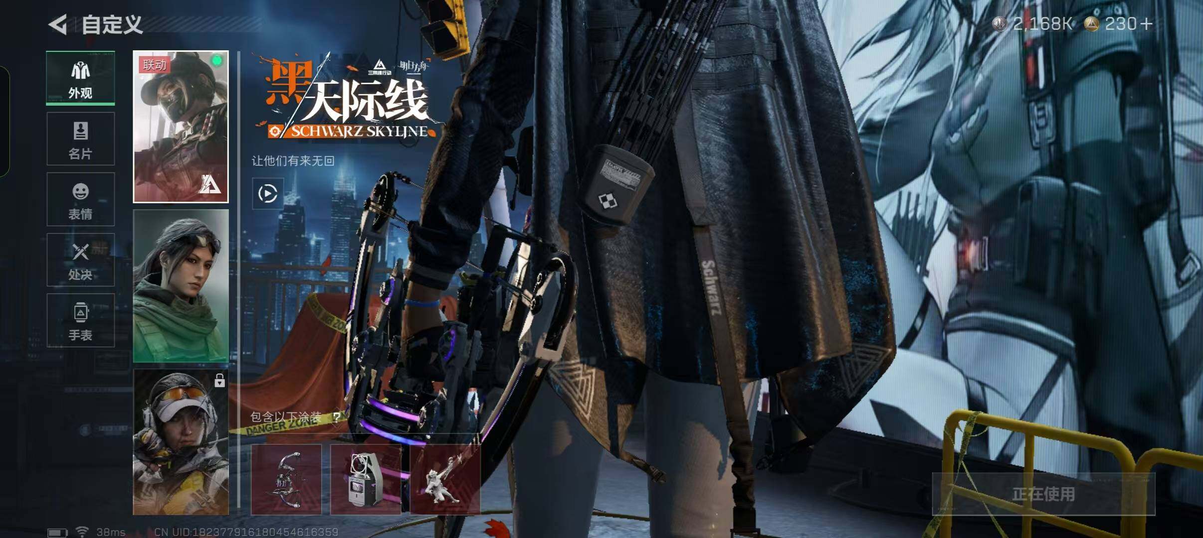 SJZQM421718三角洲行动账号详情图5