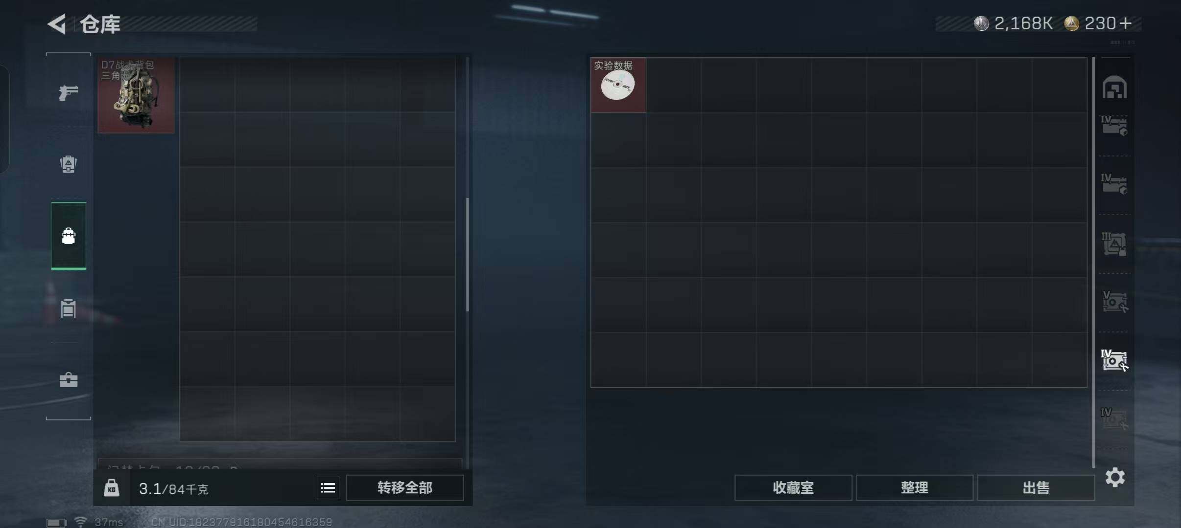 SJZQM421718三角洲行动账号详情图6