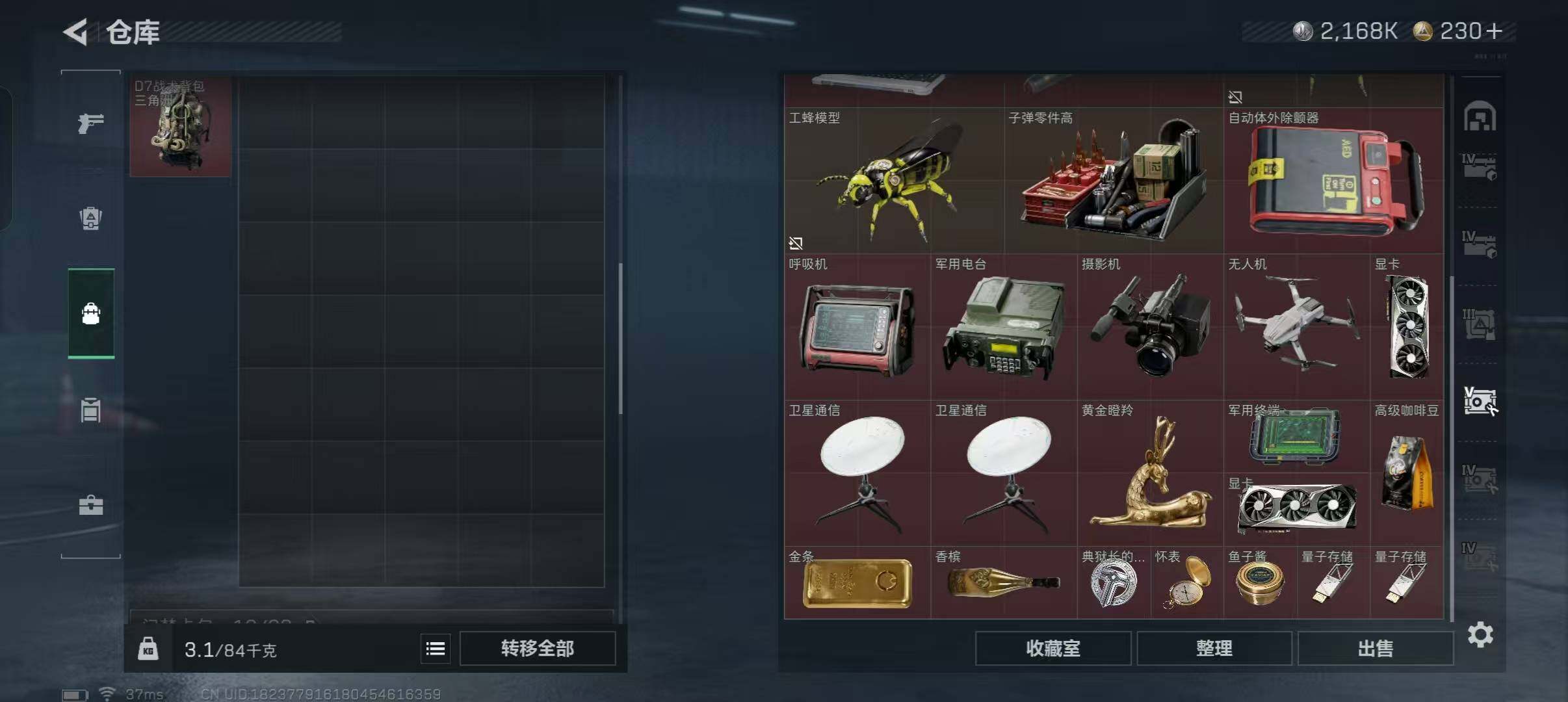 SJZQM421718三角洲行动账号详情图7