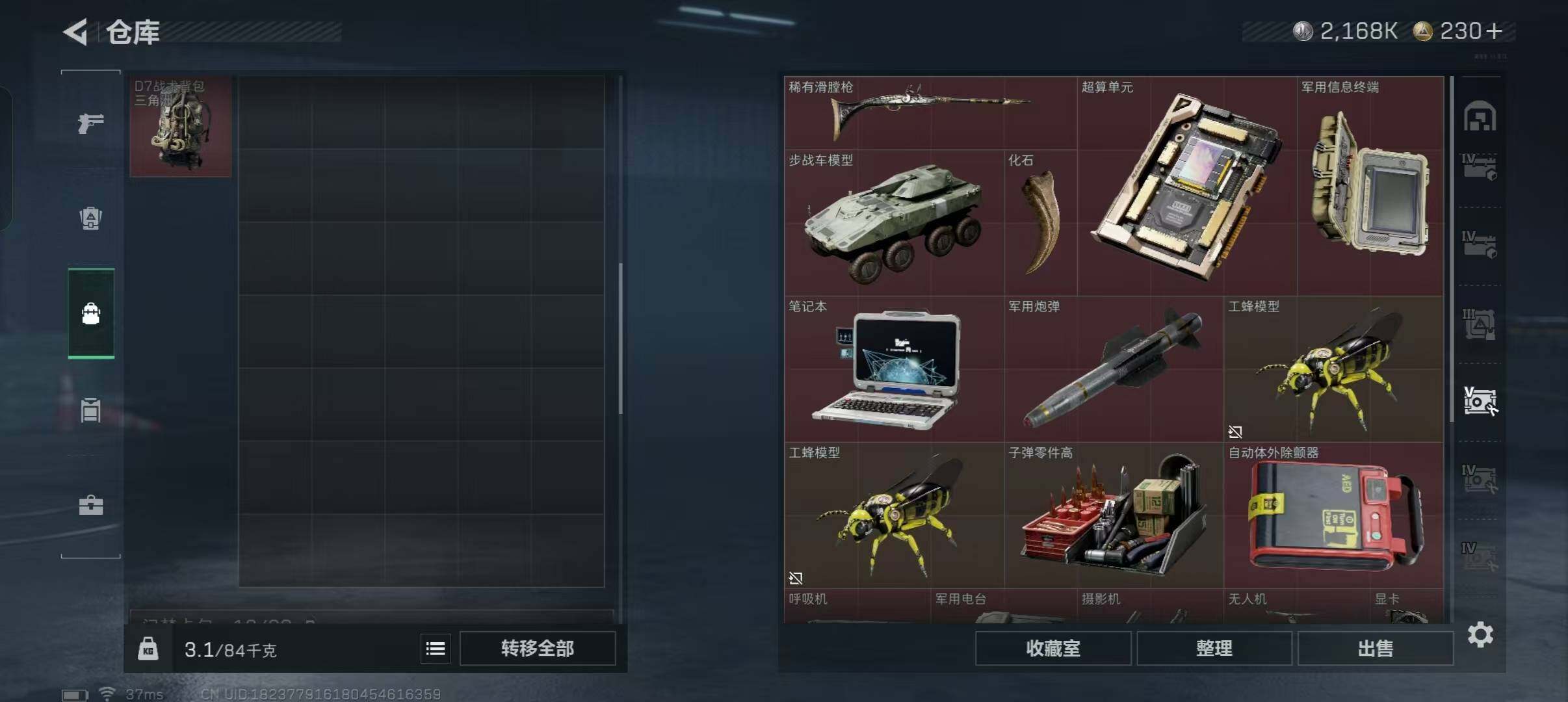 SJZQM421718三角洲行动账号详情图8