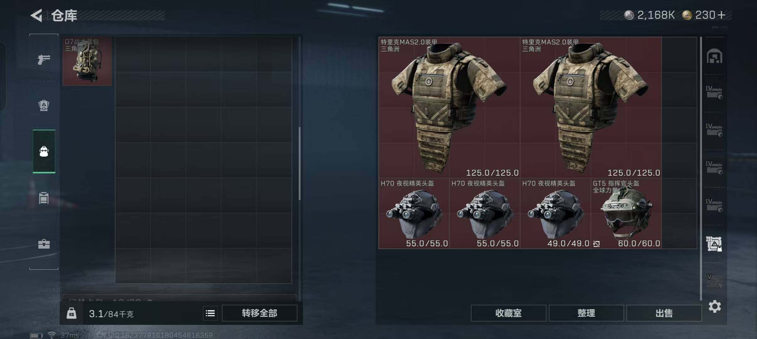 SJZQM421718三角洲行动账号详情图9