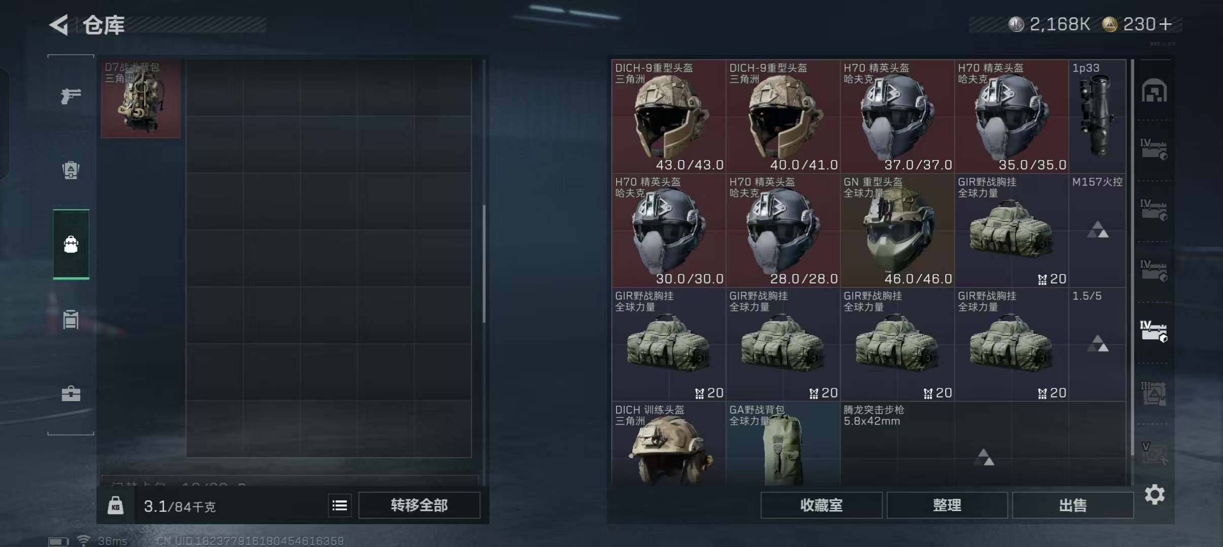 SJZQM421718三角洲行动账号详情图10