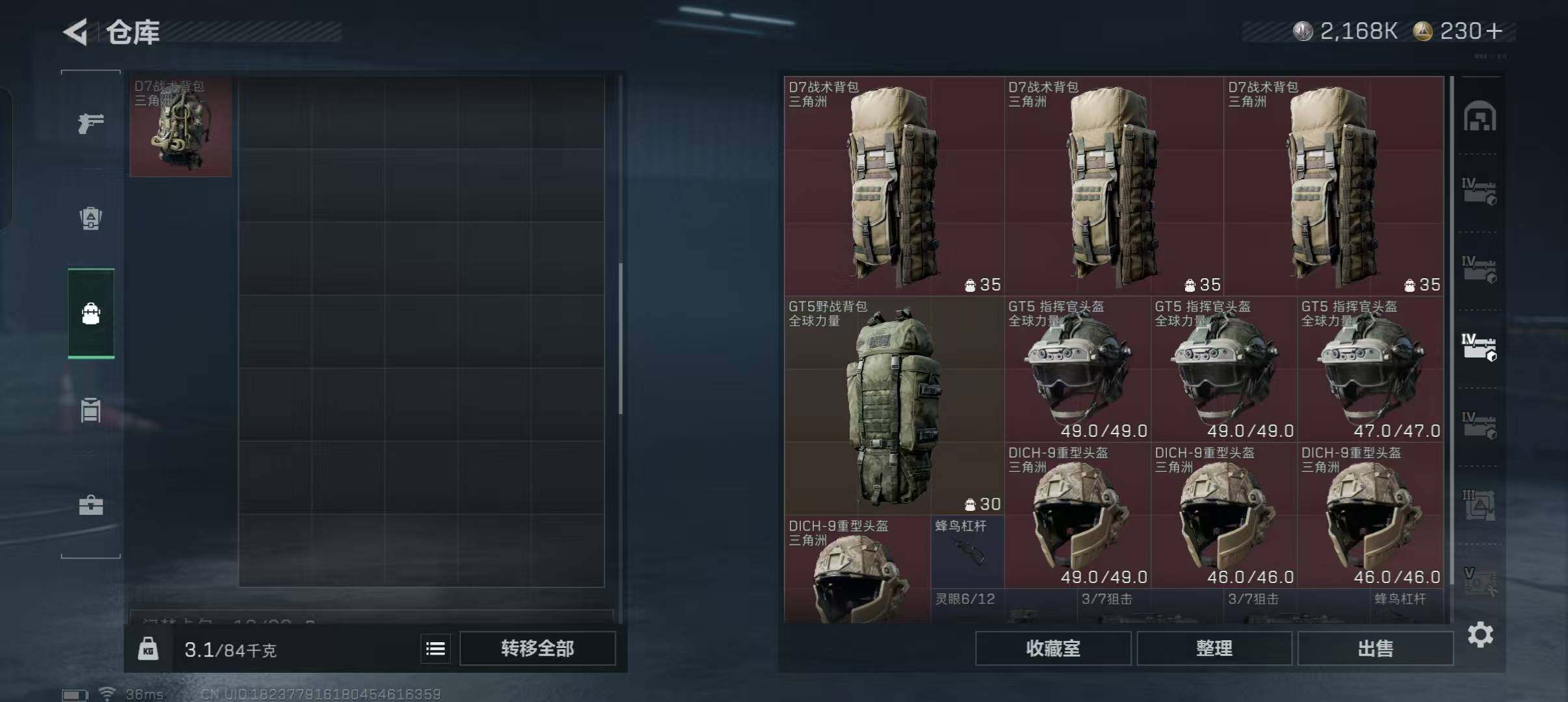 SJZQM421718三角洲行动账号详情图11