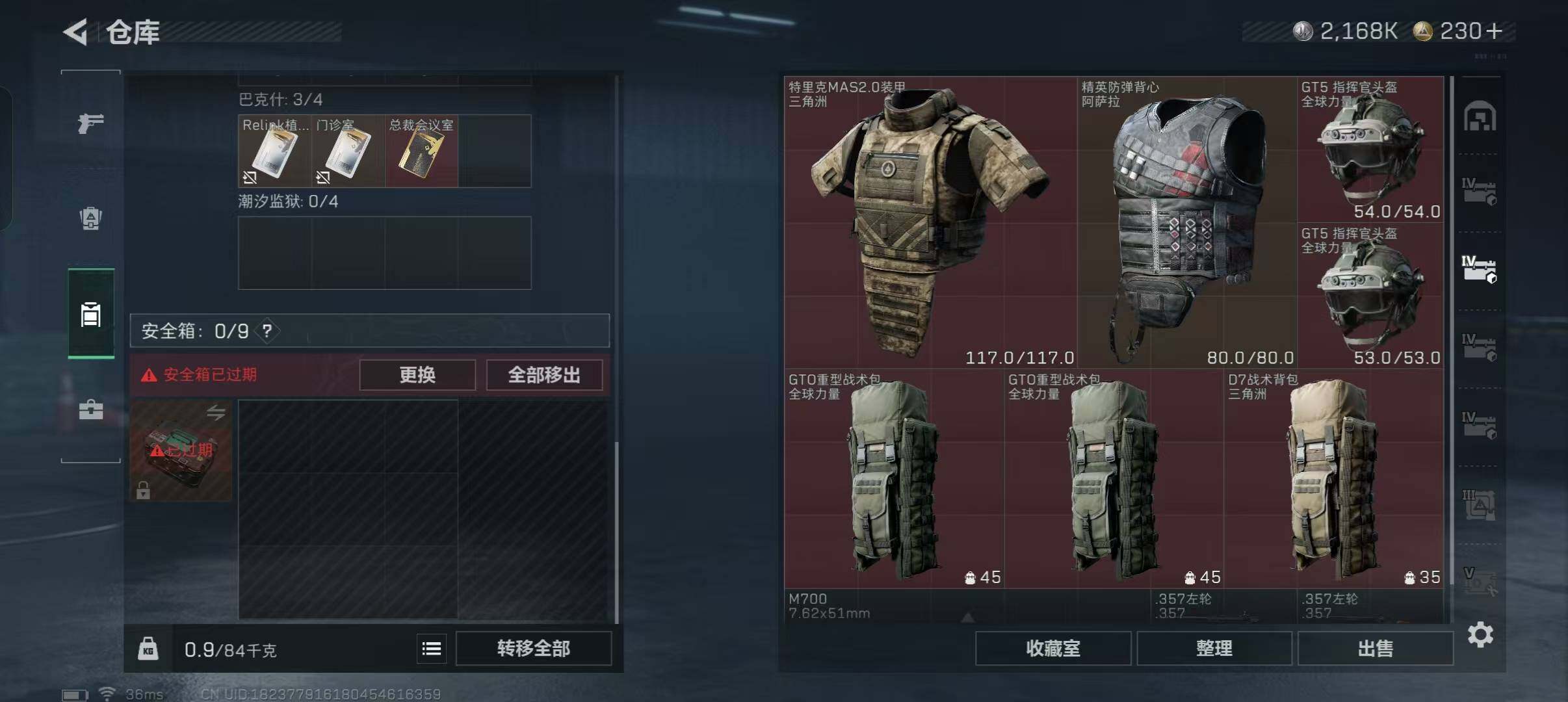 SJZQM421718三角洲行动账号详情图12