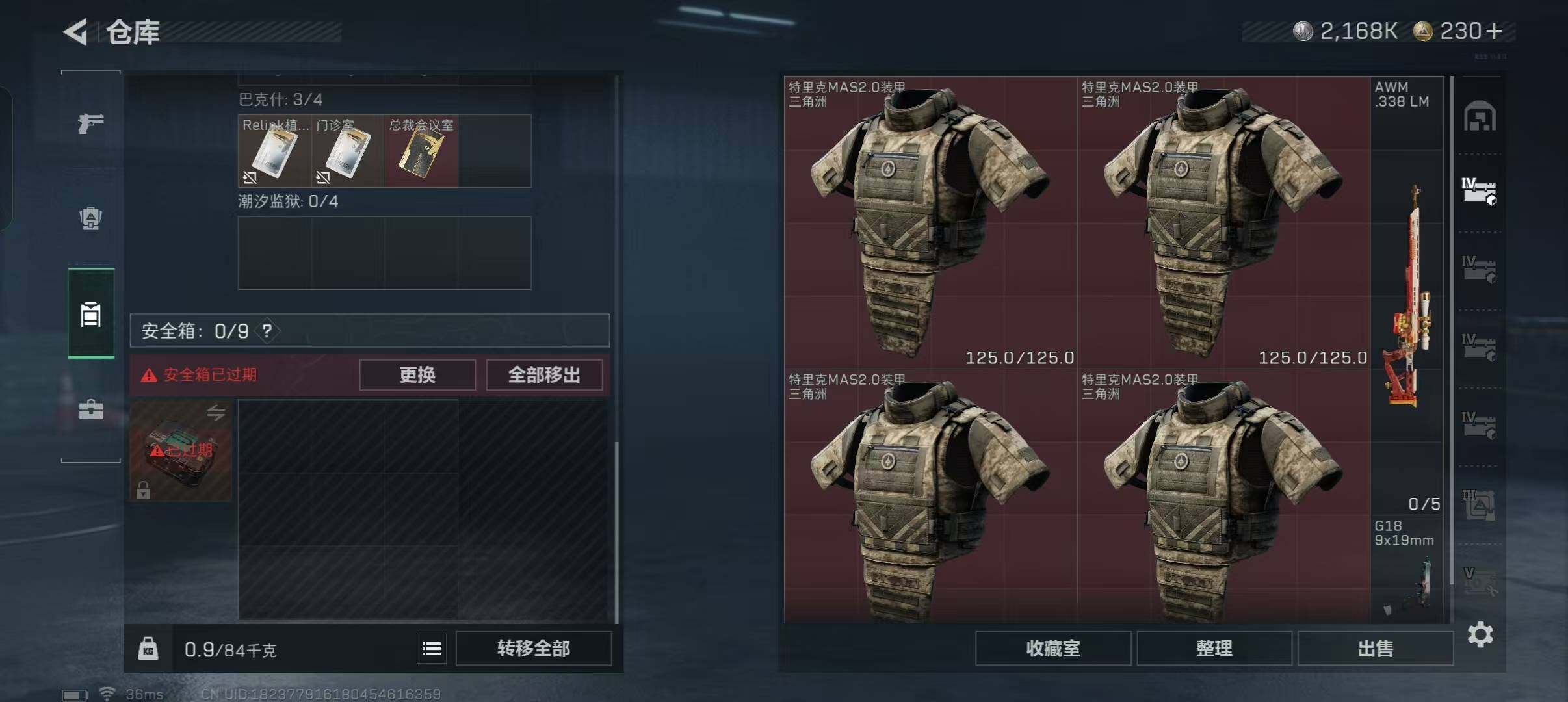 SJZQM421718三角洲行动账号详情图13