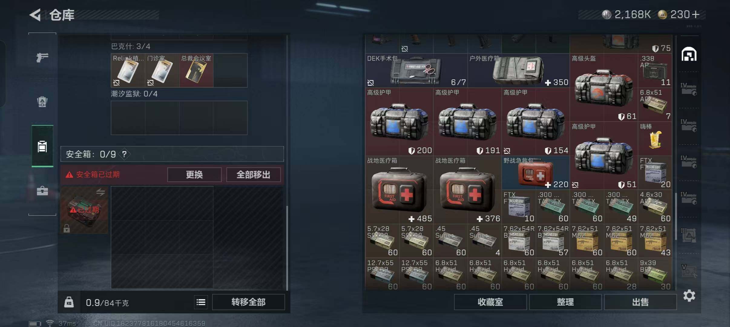 SJZQM421718三角洲行动账号详情图15