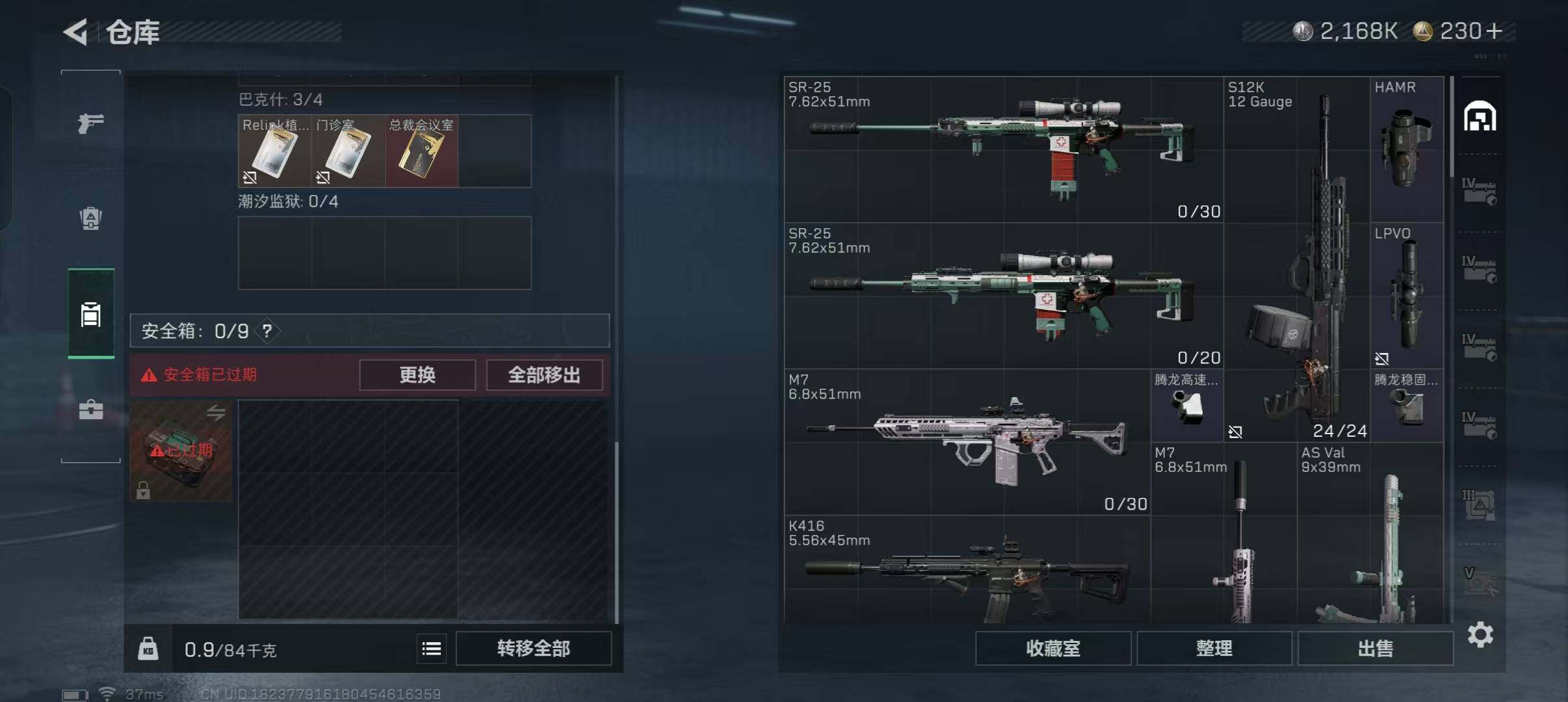 SJZQM421718三角洲行动账号详情图18