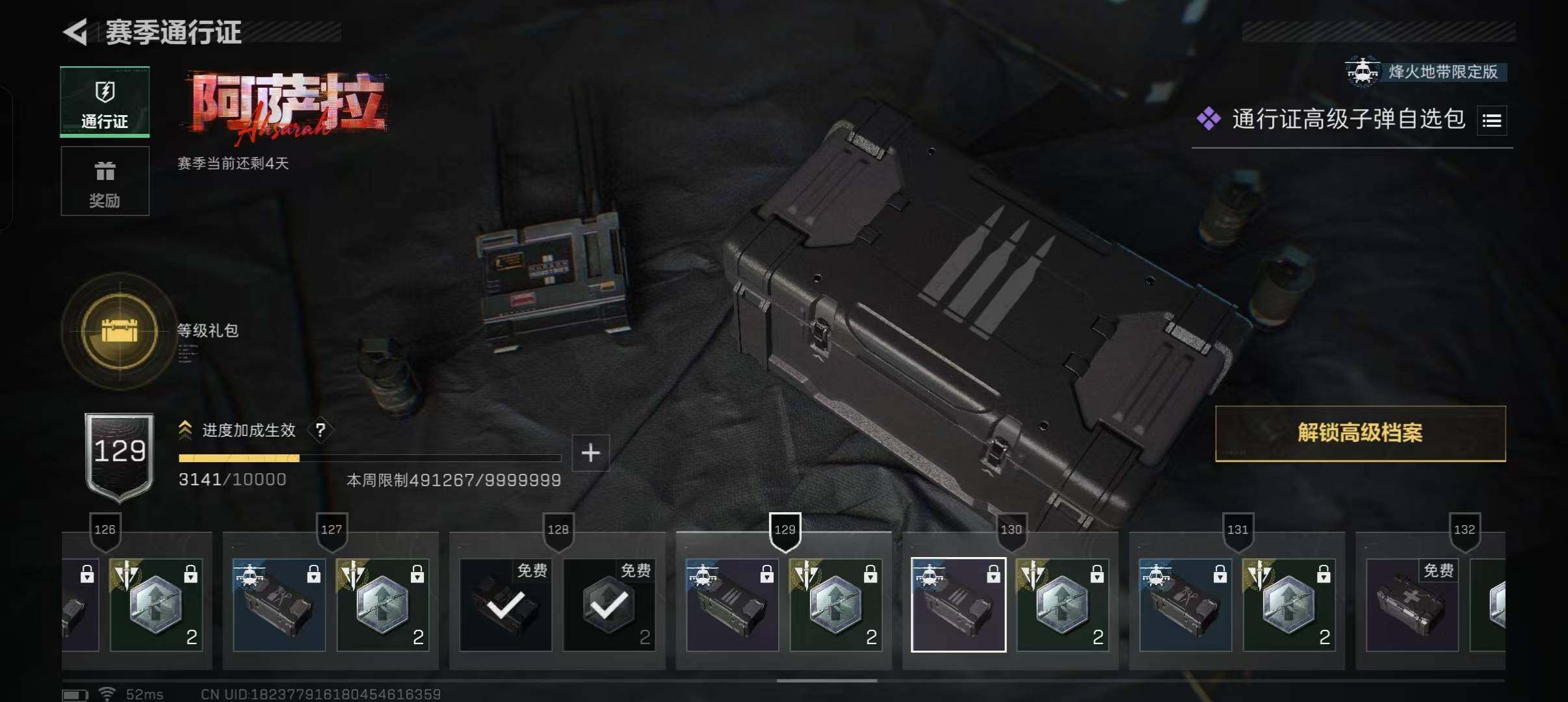 SJZQM421718三角洲行动账号详情图19