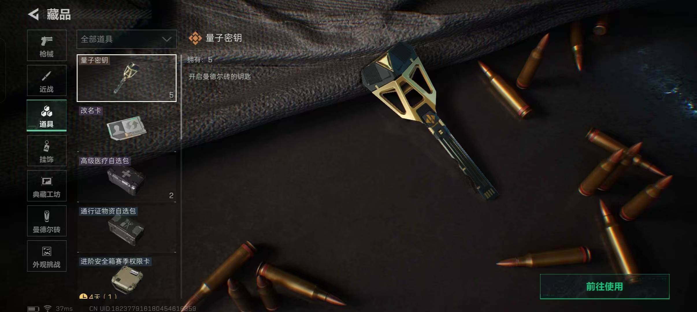 SJZQM421718三角洲行动账号详情图22