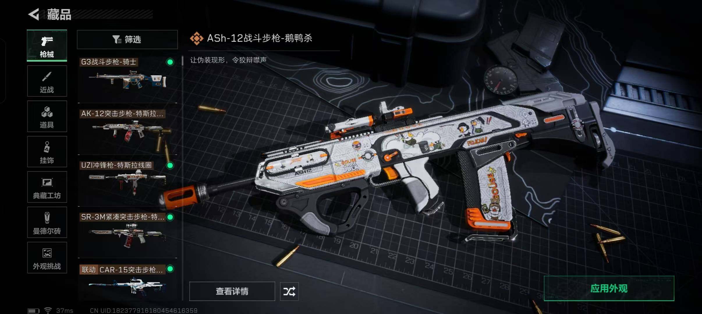 SJZQM421718三角洲行动账号详情图24