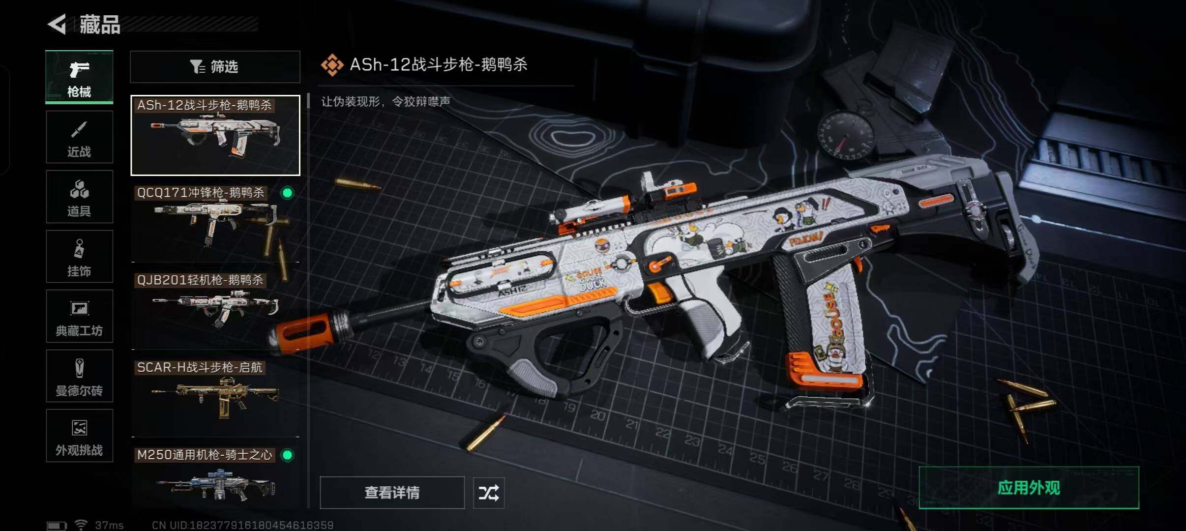 SJZQM421718三角洲行动账号详情图25