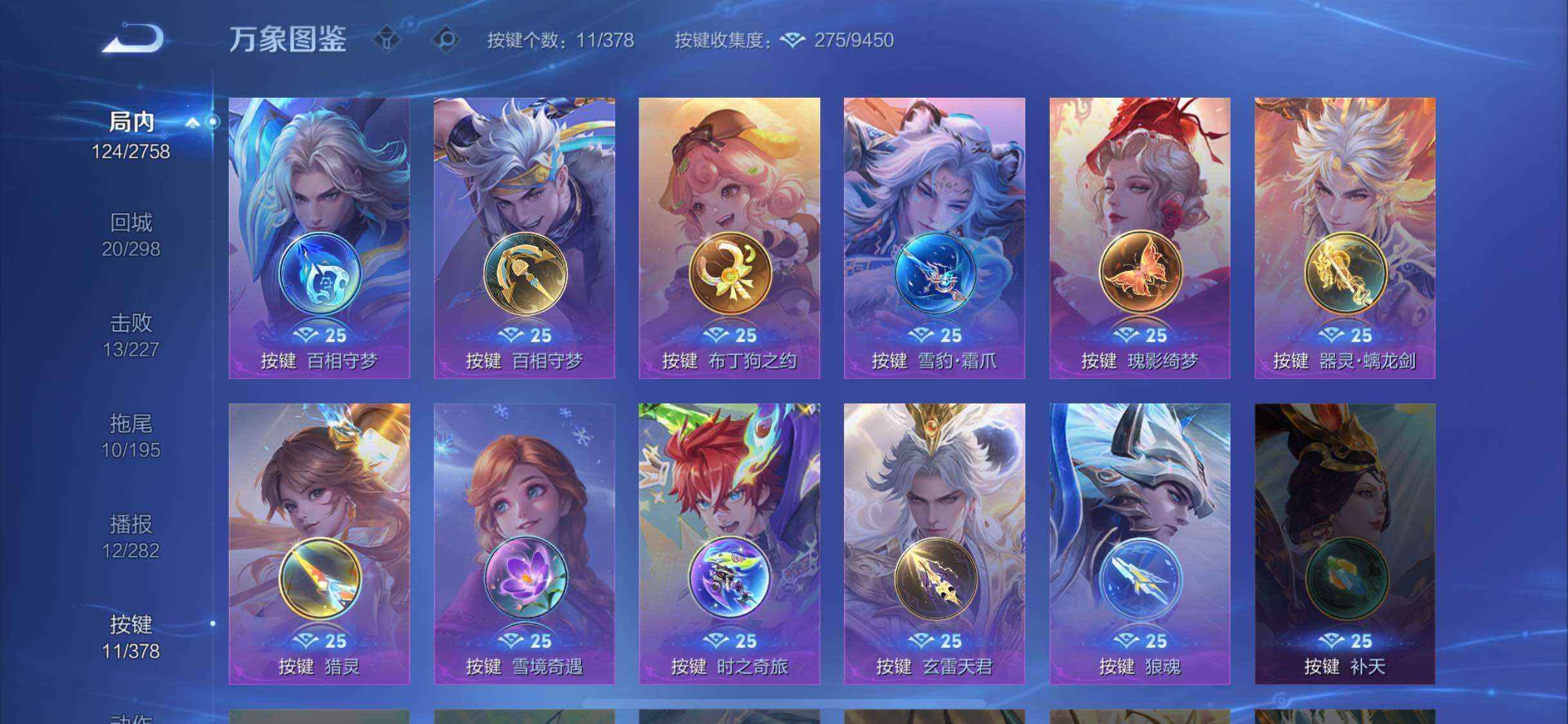 WZCMW484778王者荣耀账号详情图12