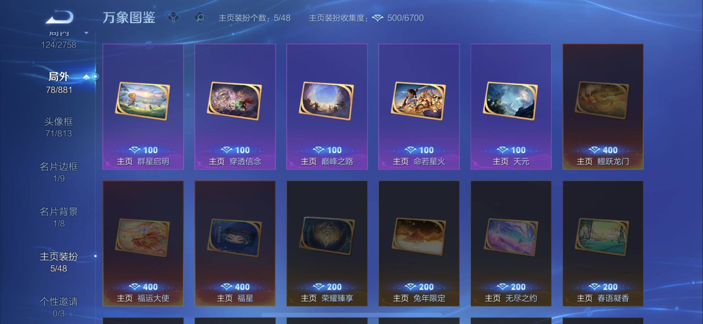 WZCMW484778王者荣耀账号详情图14