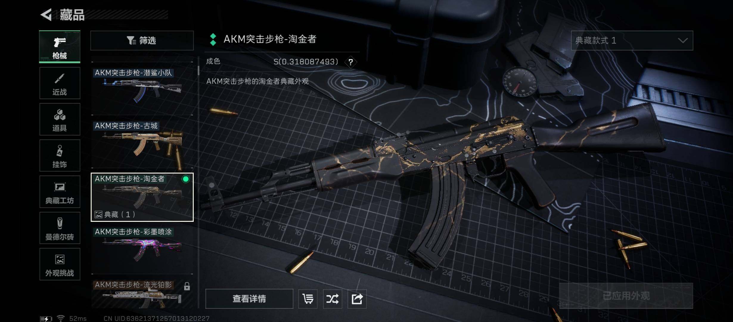 SJZCMW431350三角洲行动账号详情图9 SJZCMW431350三角洲行动账号详情图9