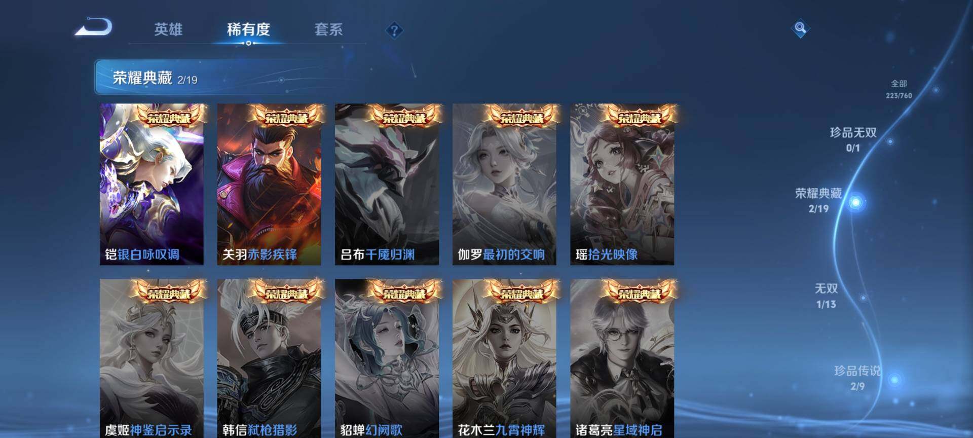 WZCMW483720王者荣耀账号详情图4