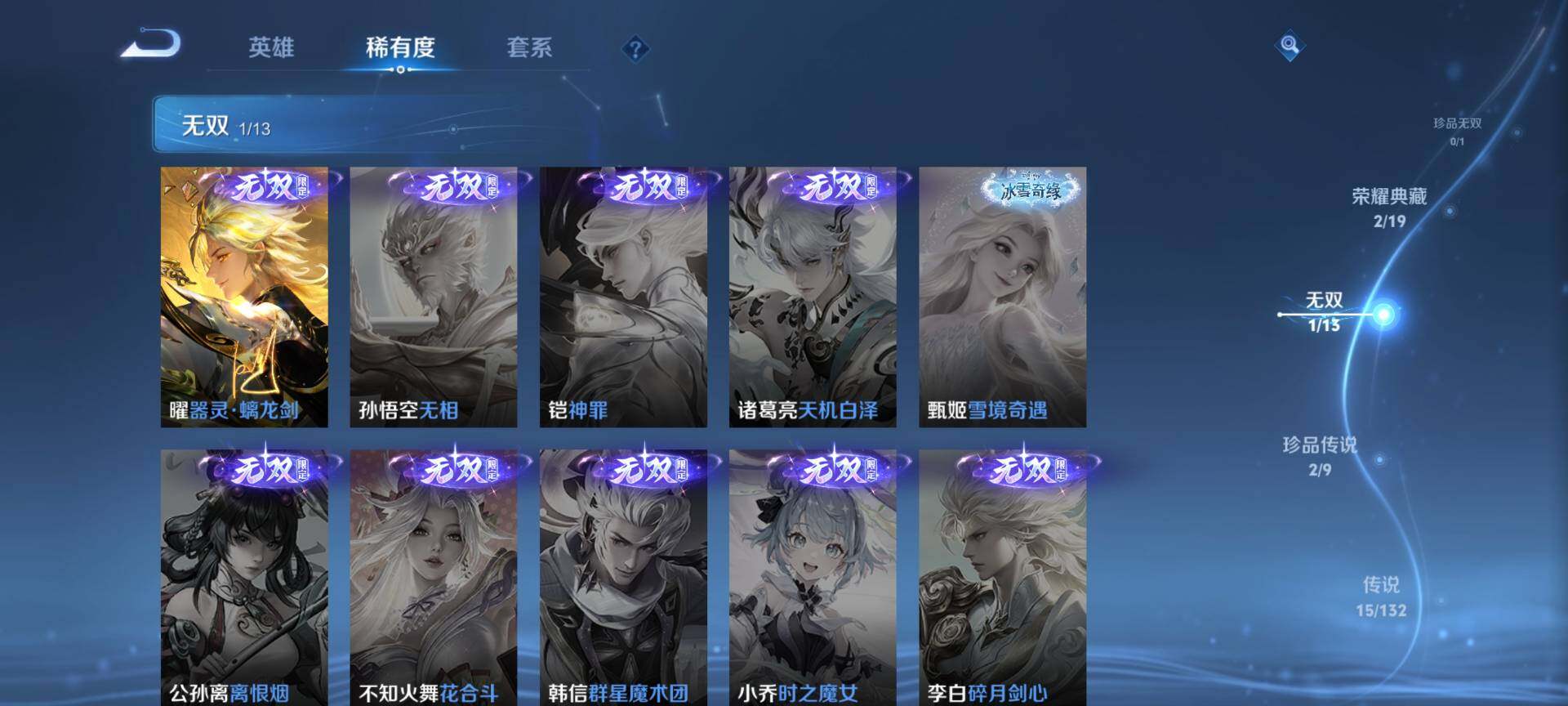 WZCMW483720王者荣耀账号详情图5