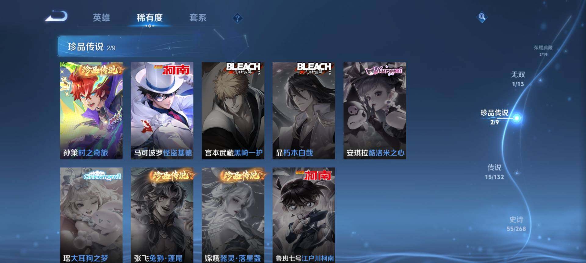 WZCMW483720王者荣耀账号详情图6