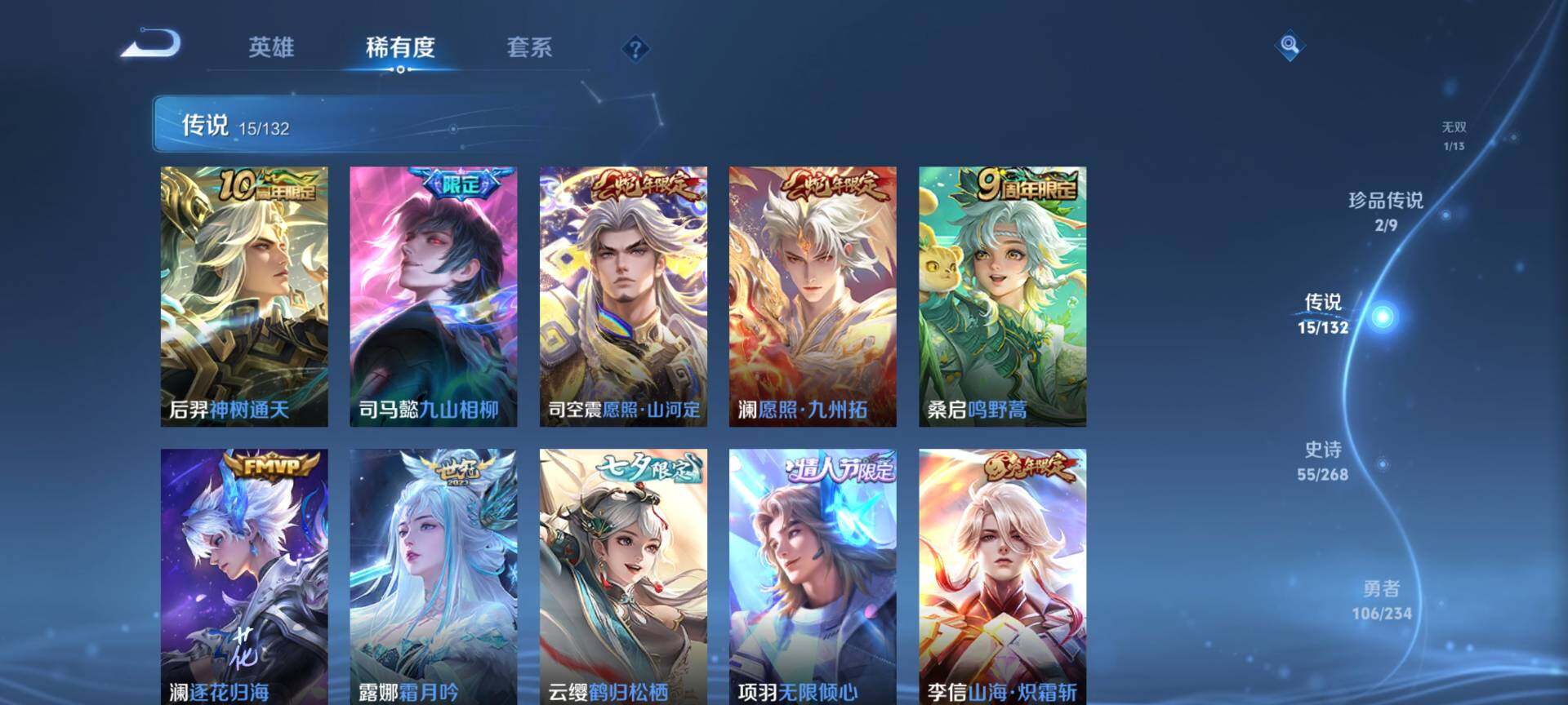 WZCMW483720王者荣耀账号详情图7