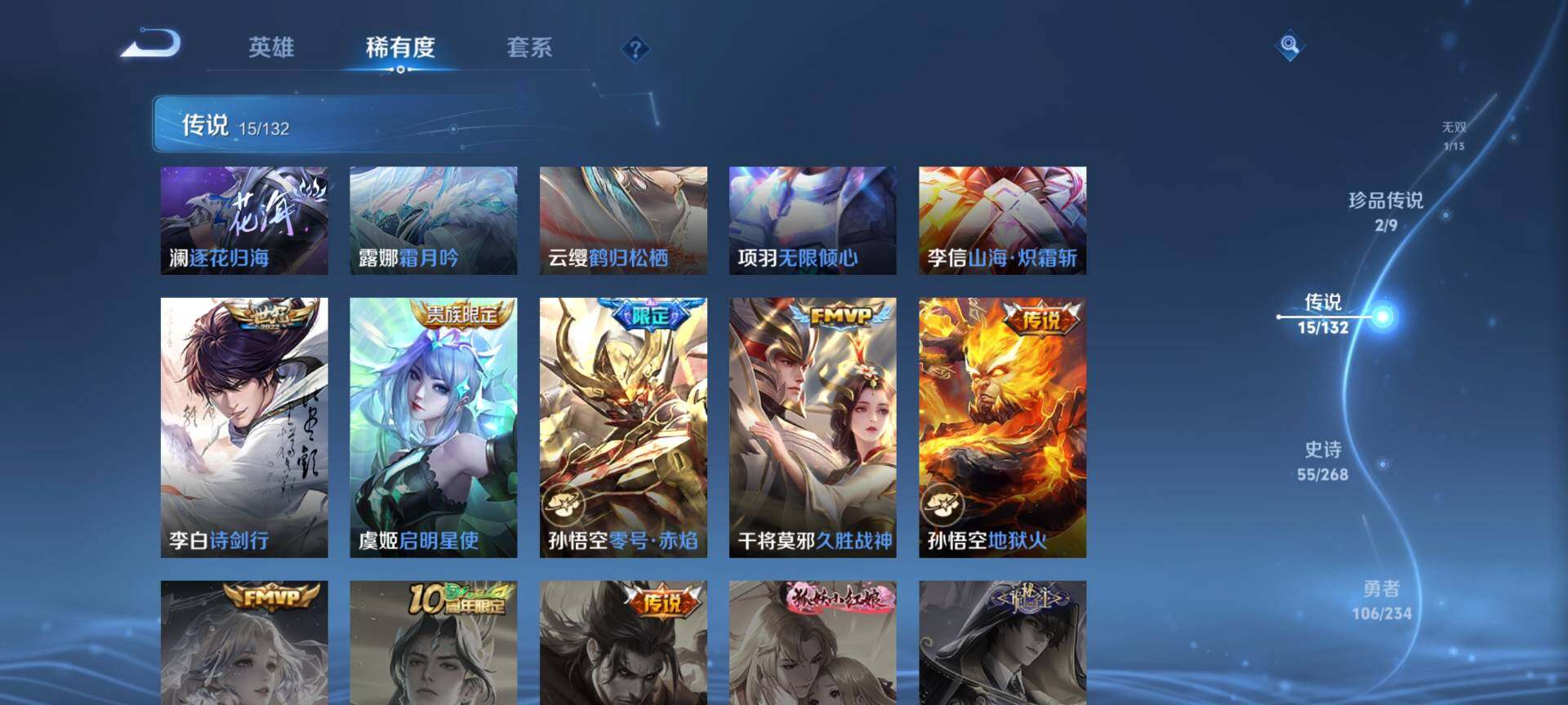 WZCMW483720王者荣耀账号详情图8