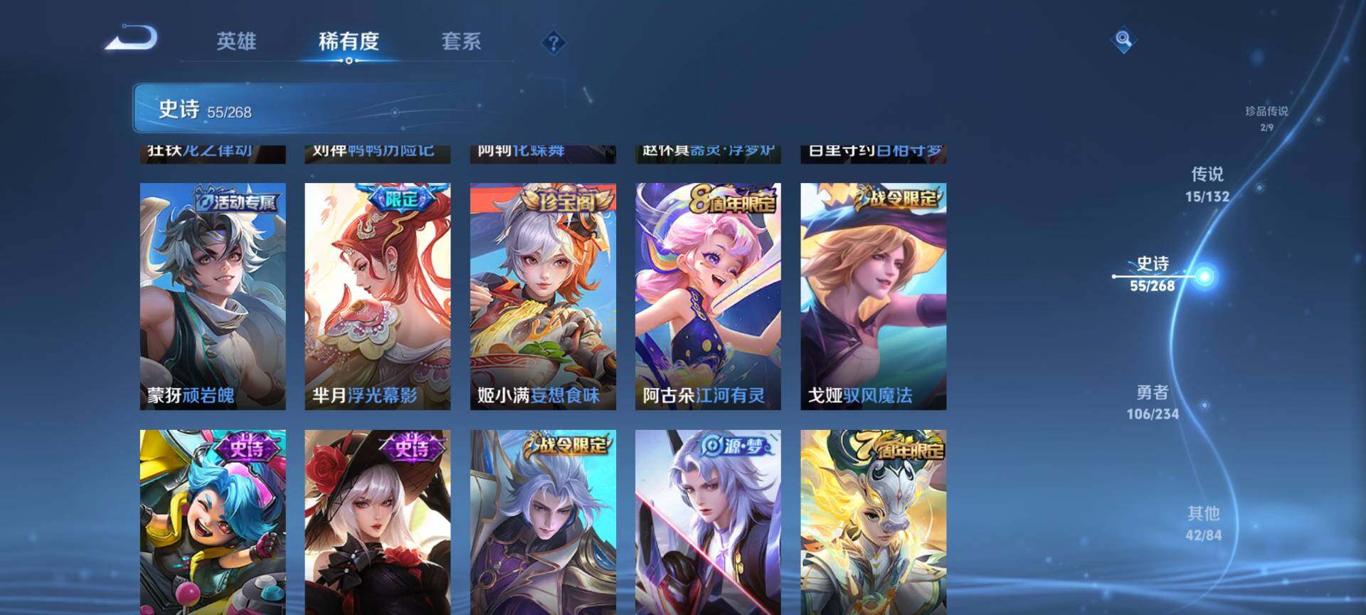 WZCMW483720王者荣耀账号详情图10