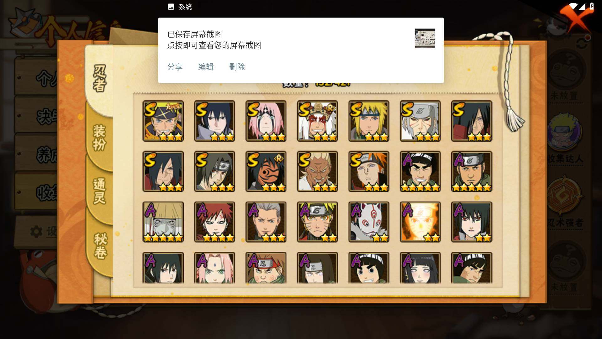 HYLFY45329火影忍者账号详情图4