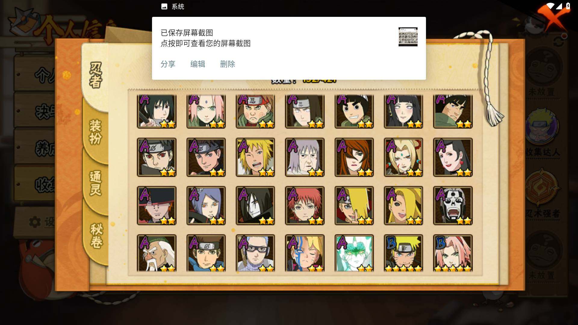 HYLFY45329火影忍者账号详情图5