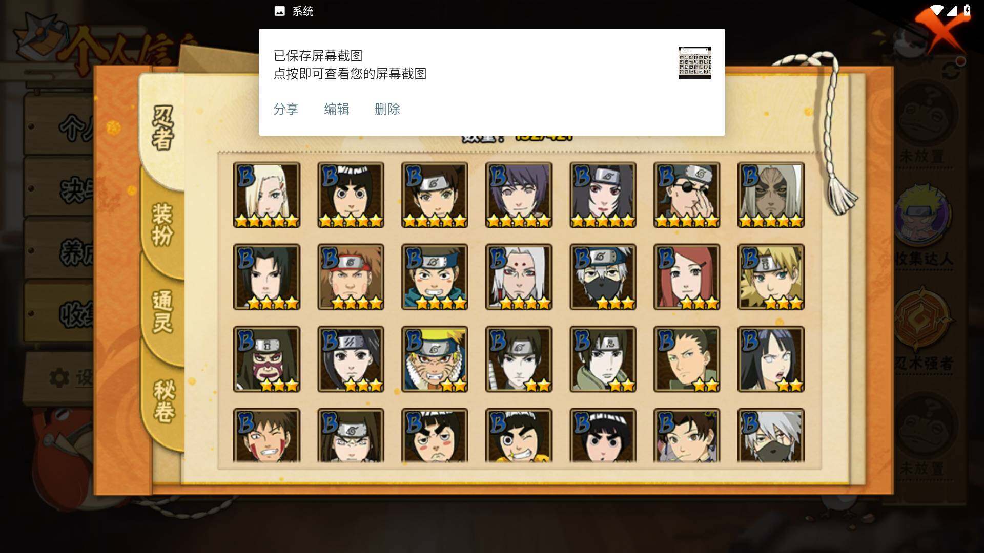 HYLFY45329火影忍者账号详情图6