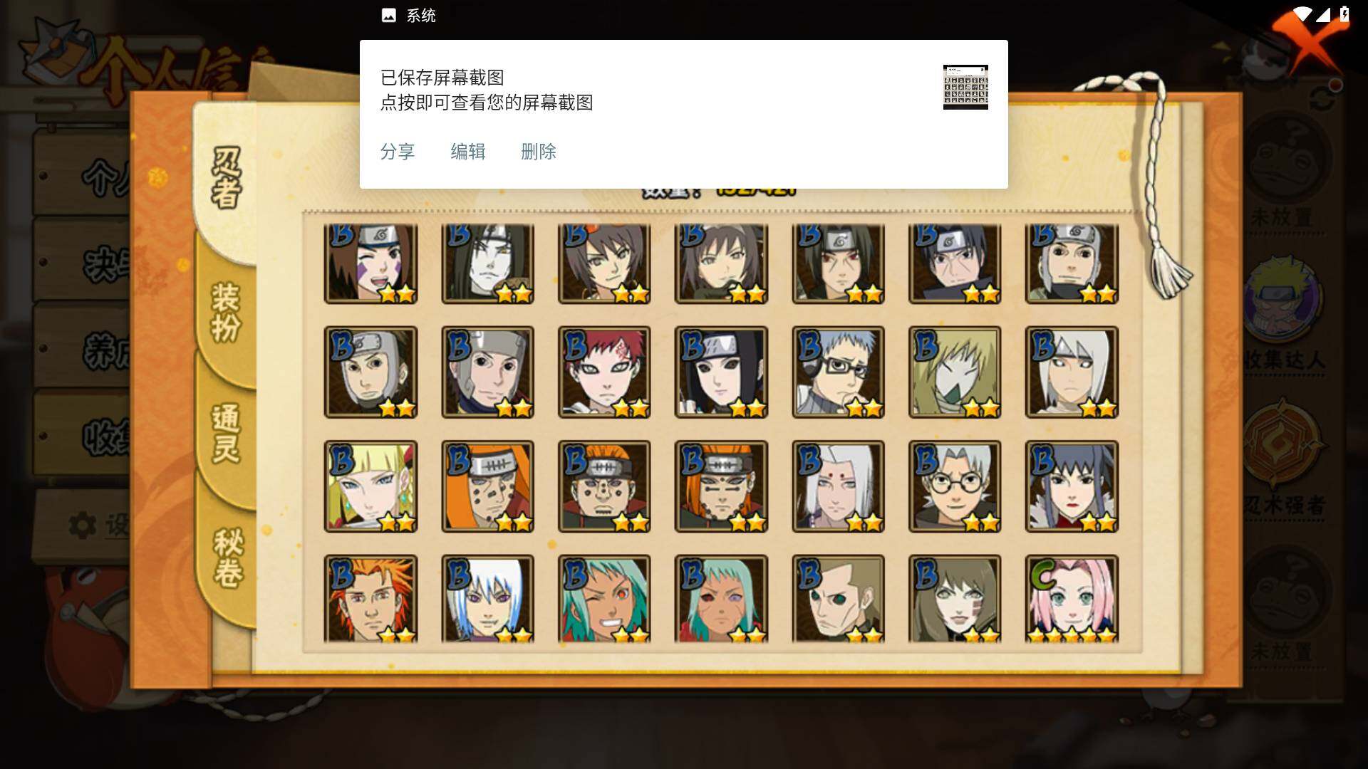 HYLFY45329火影忍者账号详情图7