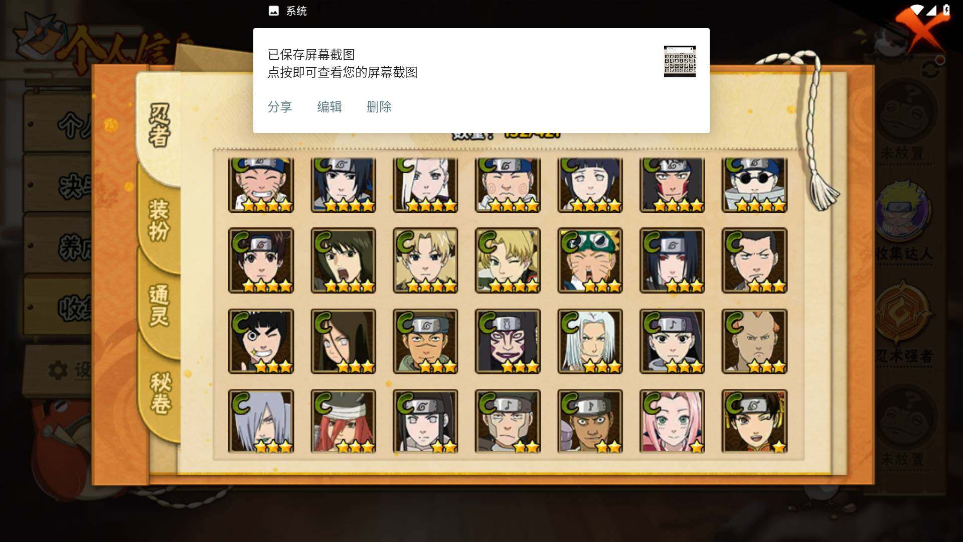 HYLFY45329火影忍者账号详情图8