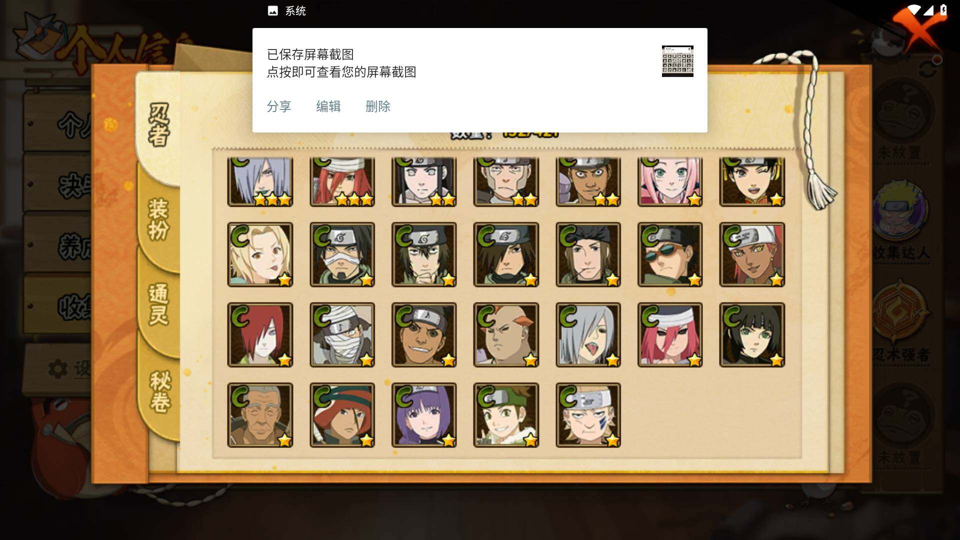 HYLFY45329火影忍者账号详情图9