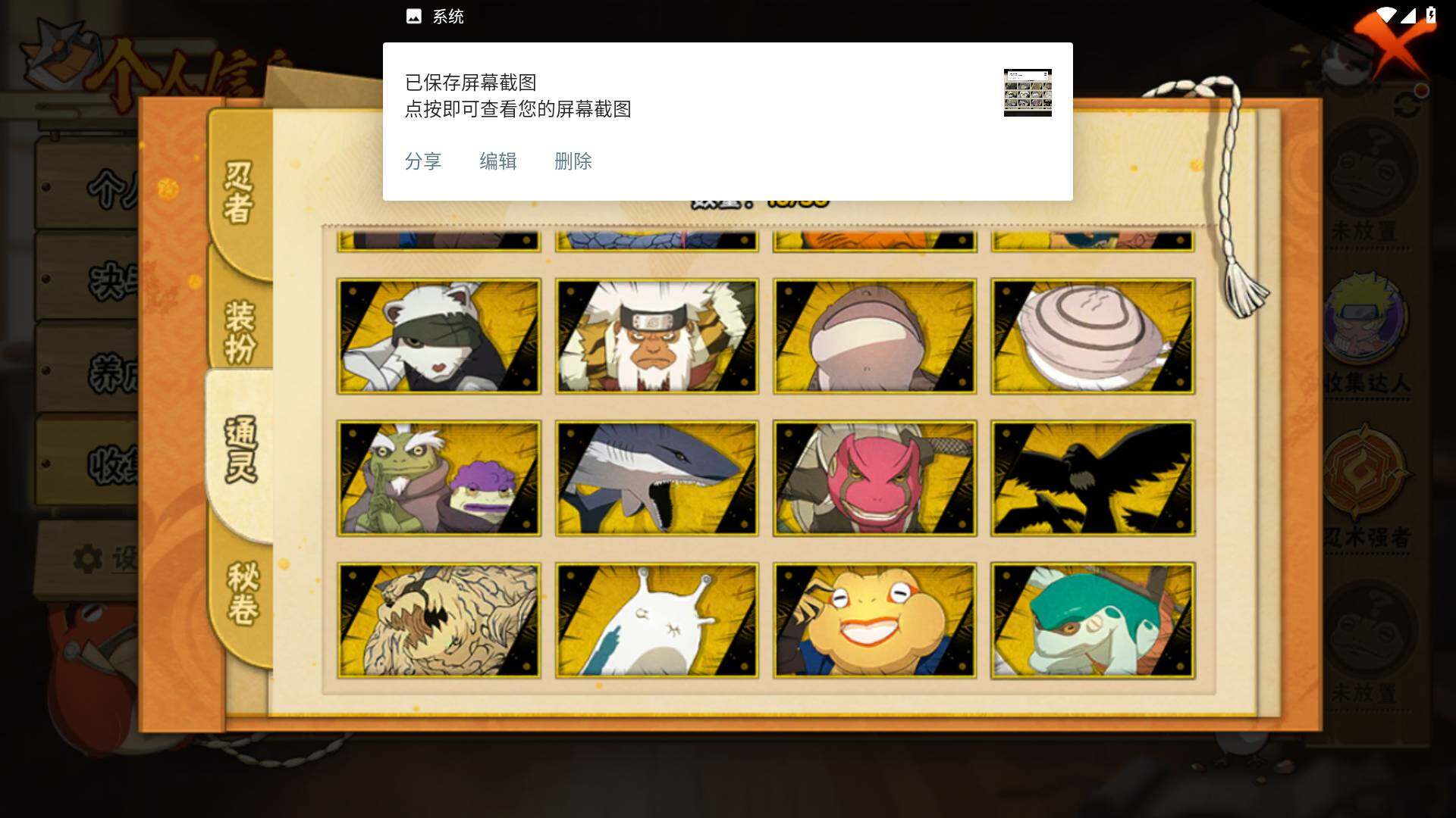 HYLFY45329火影忍者账号详情图11