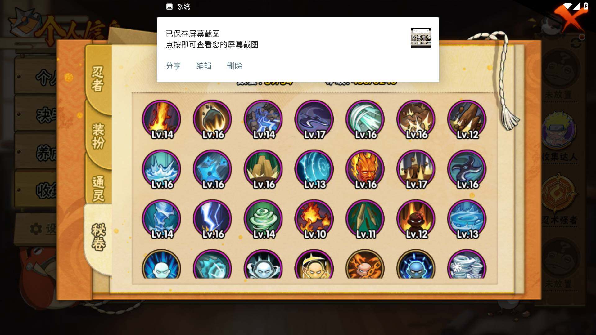 HYLFY45329火影忍者账号详情图12