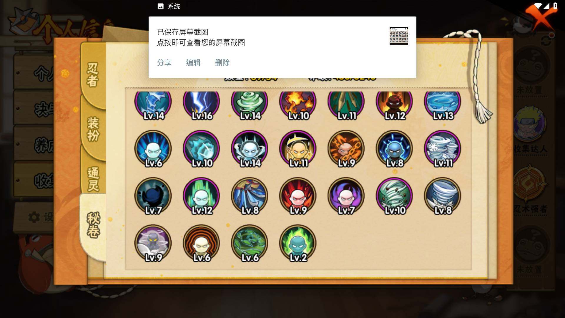 HYLFY45329火影忍者账号详情图13