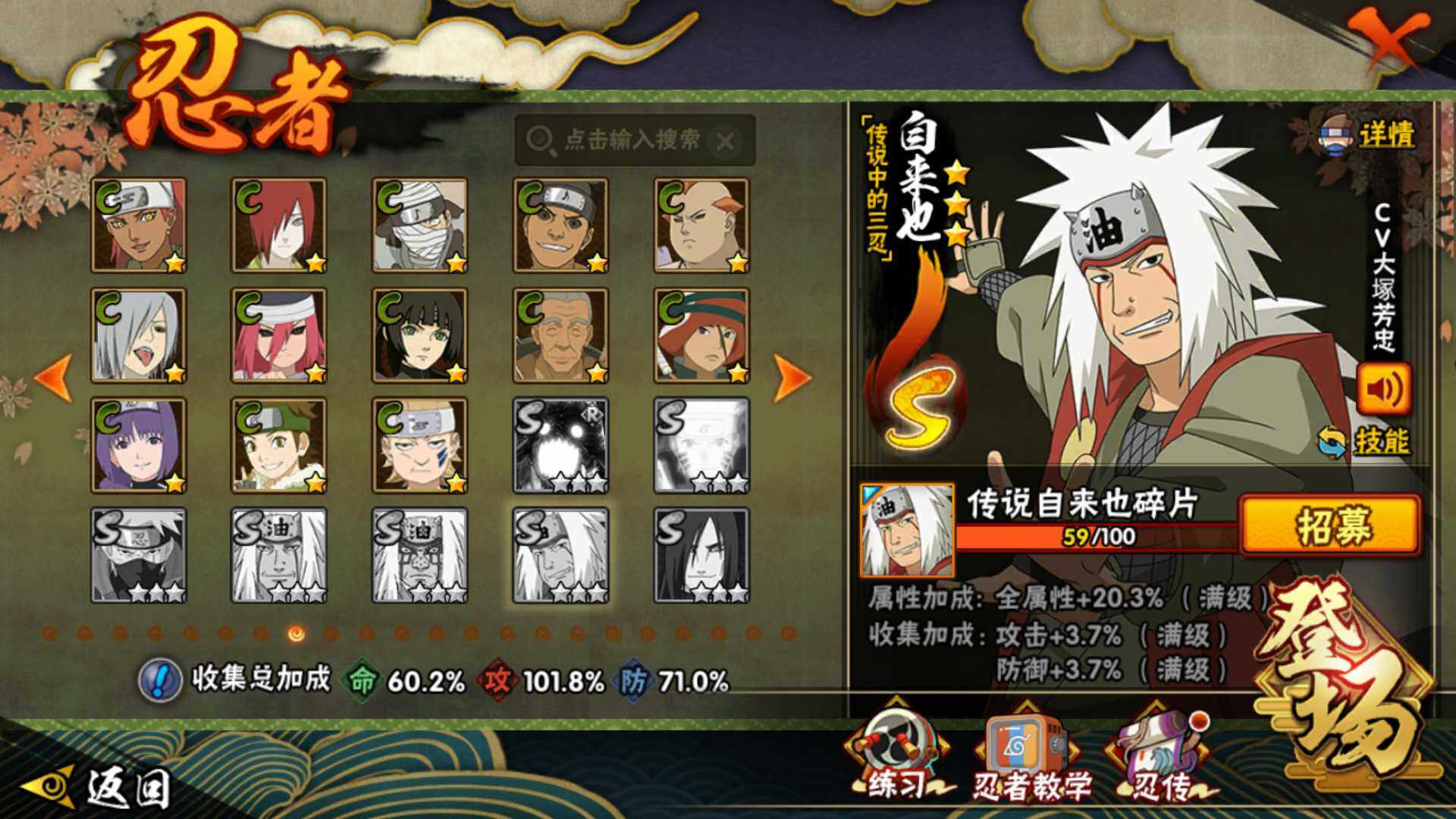 HYLFY45329火影忍者账号详情图14