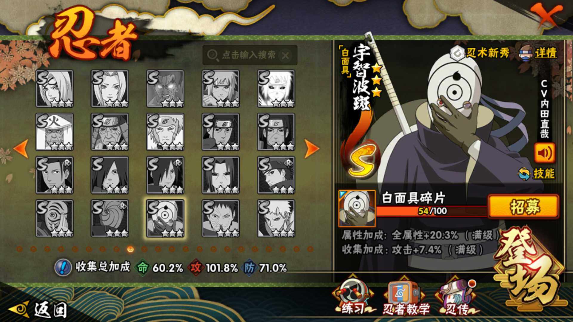 HYLFY45329火影忍者账号详情图15