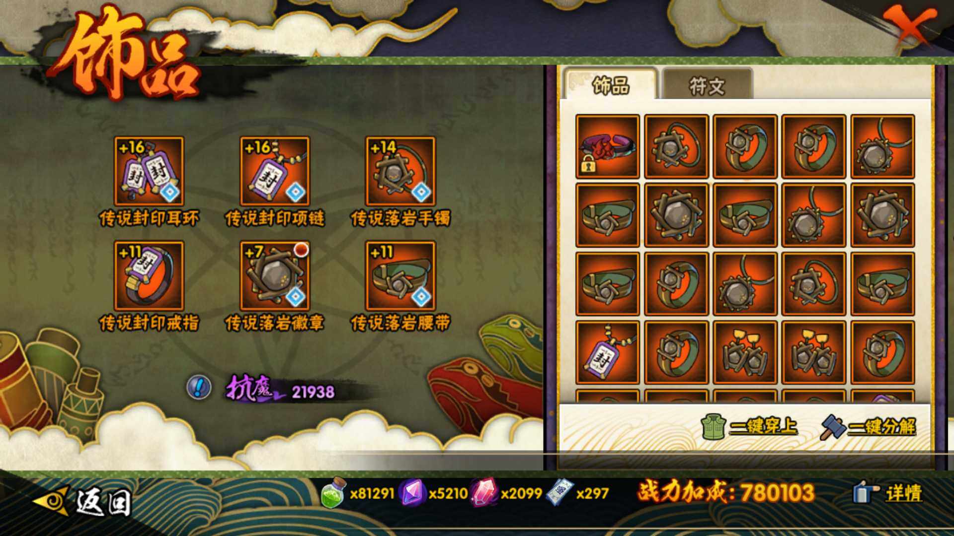 HYLFY45329火影忍者账号详情图17