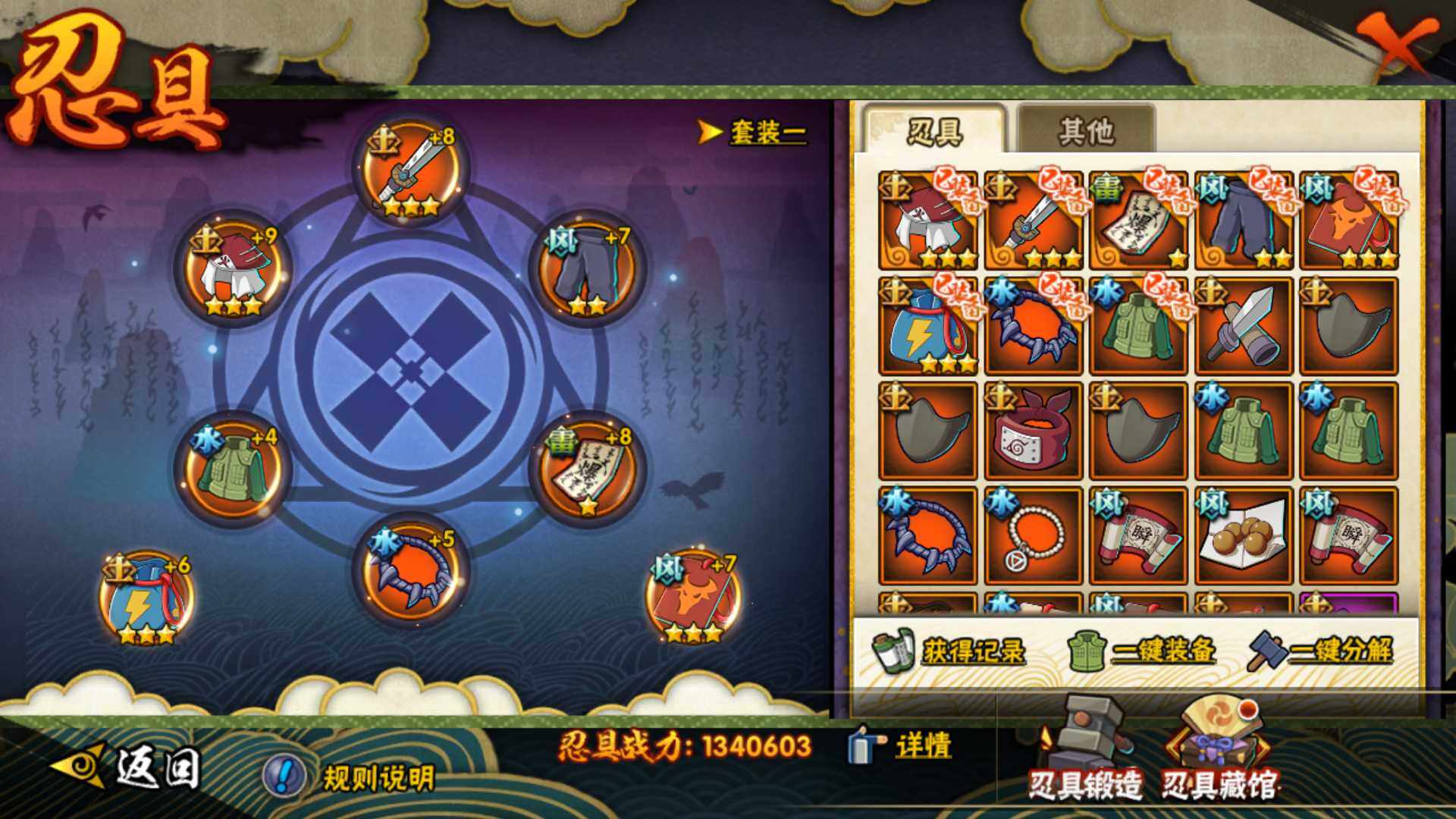 HYLFY45329火影忍者账号详情图18