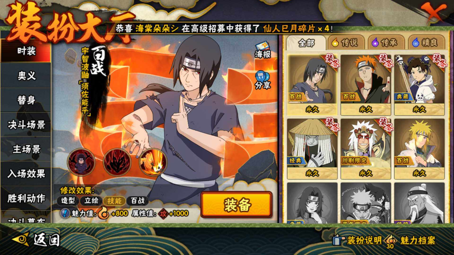 HYLFY45329火影忍者账号详情图19