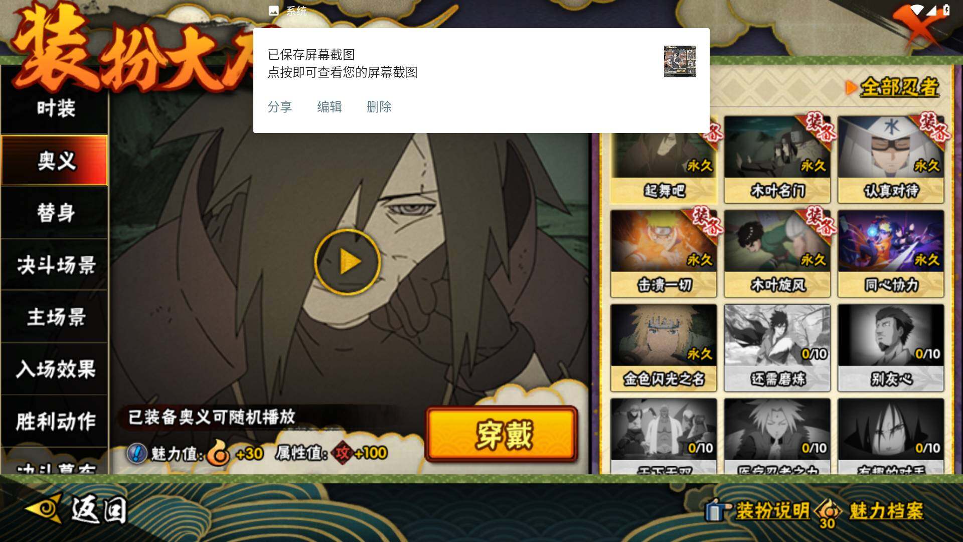 HYLFY45329火影忍者账号详情图20