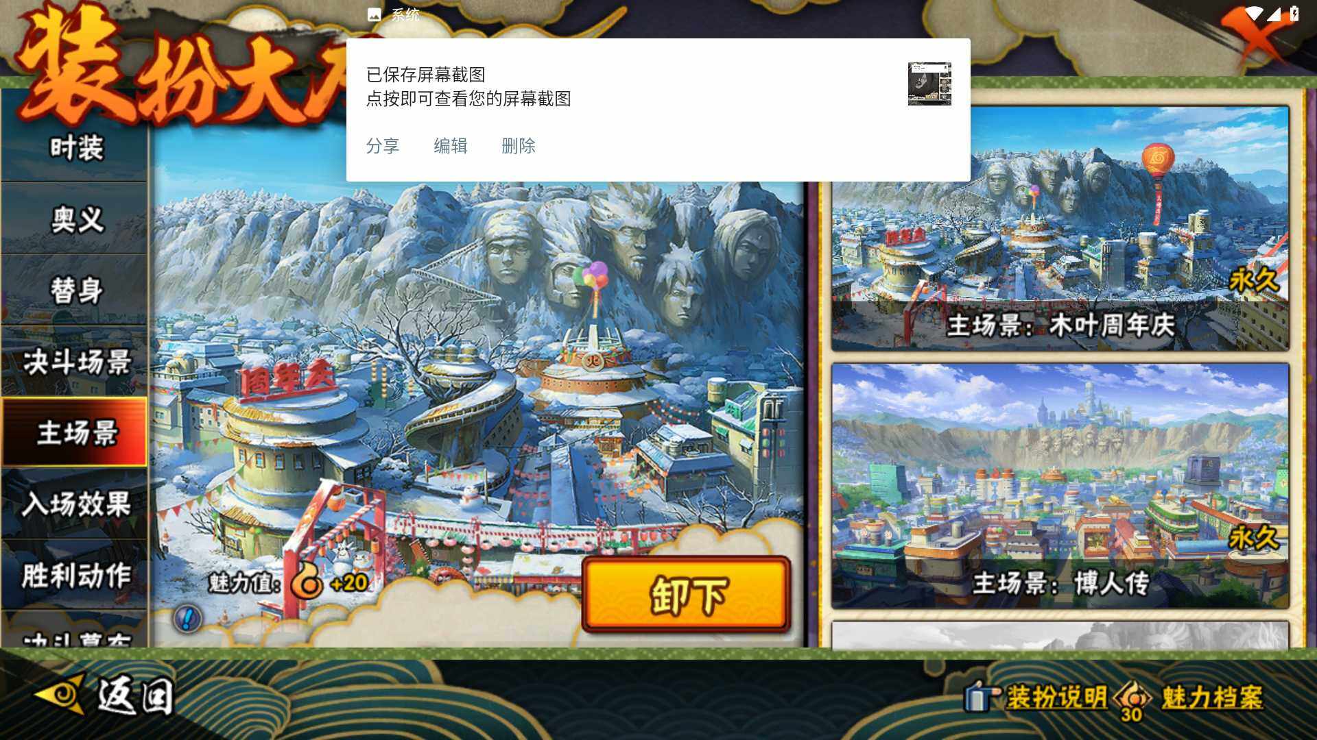 HYLFY45329火影忍者账号详情图21