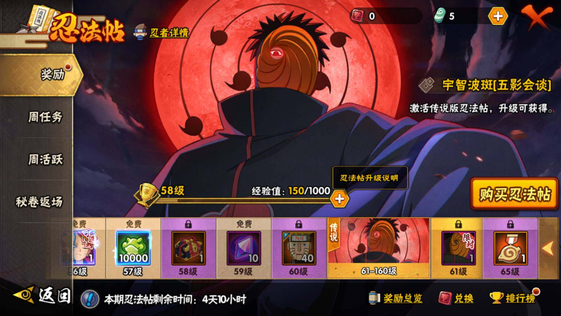 HYLFY45329火影忍者账号详情图22