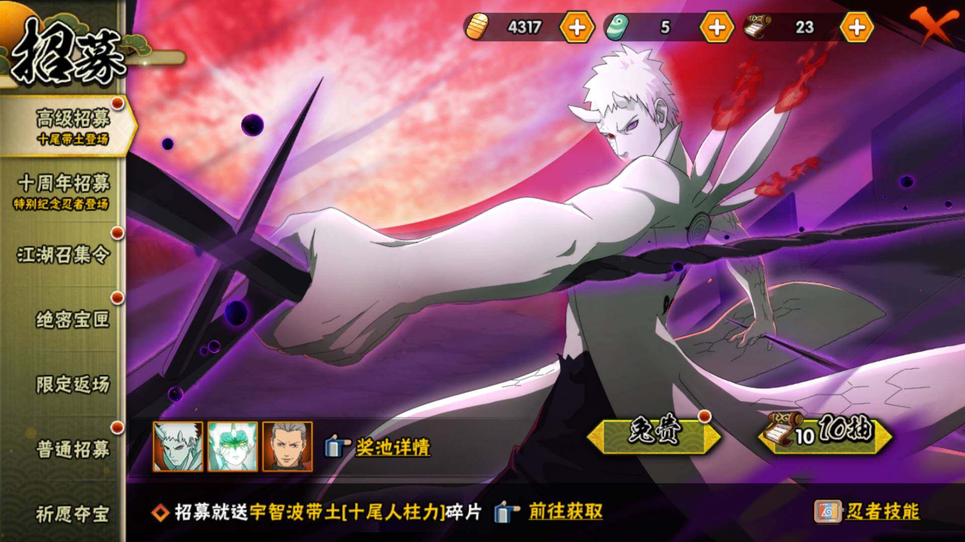 HYLFY45329火影忍者账号详情图23