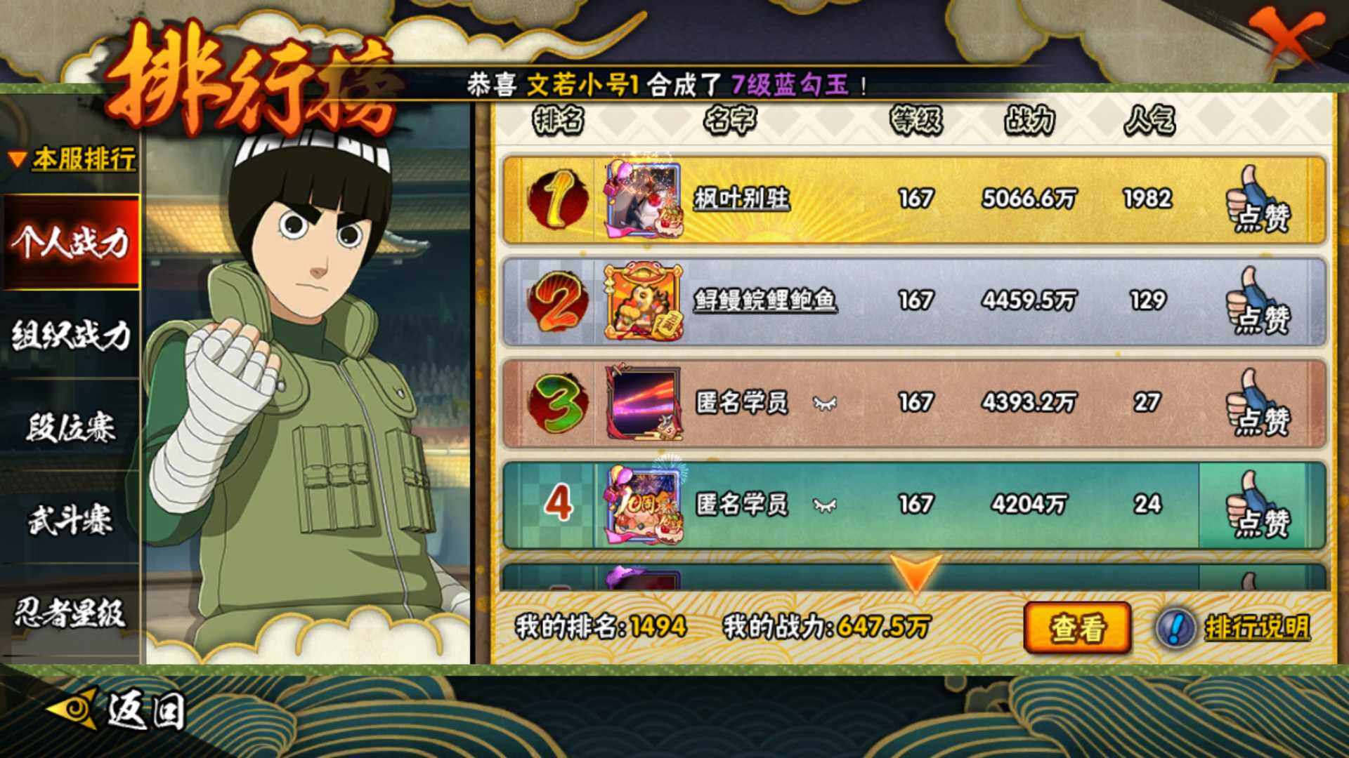 HYLFY45329火影忍者账号详情图24